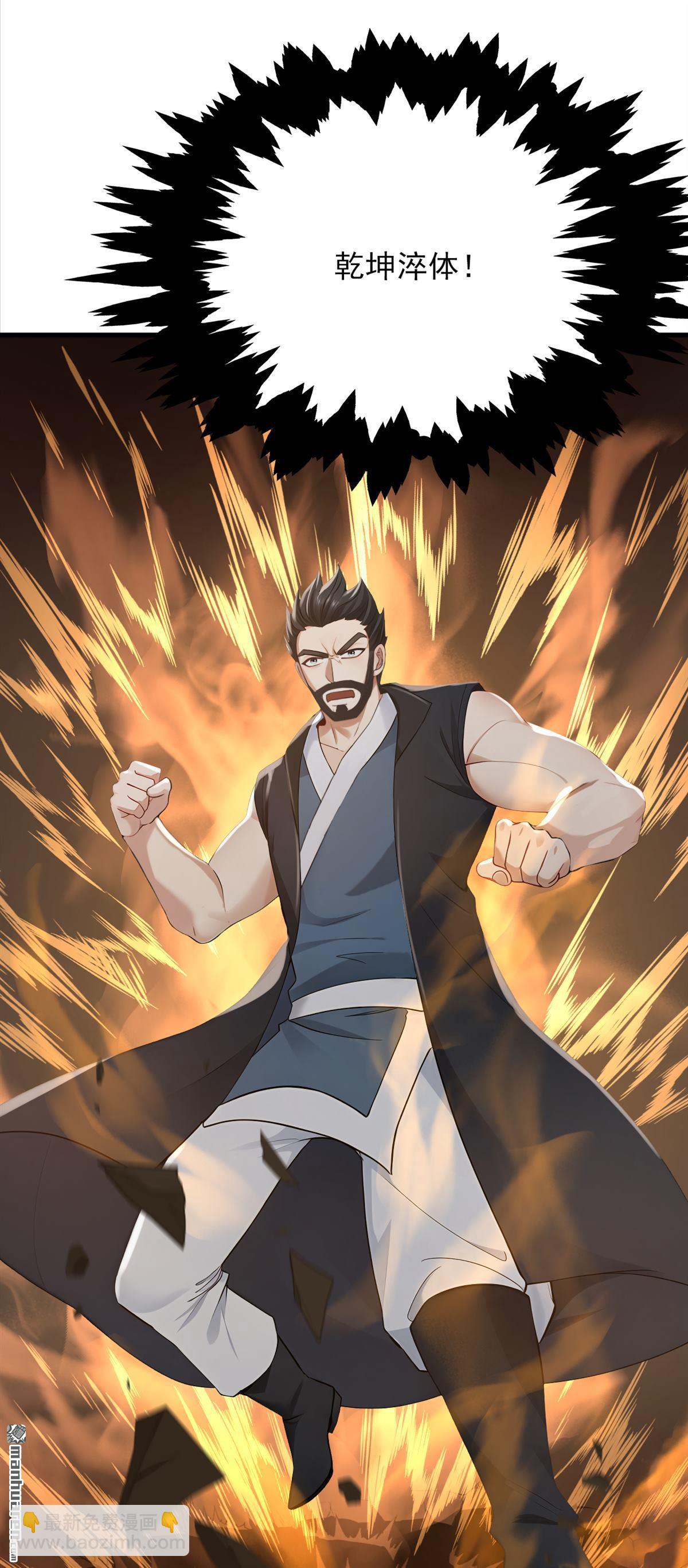 鎮國神婿 - 第290回 好強的箭氣！ - 5