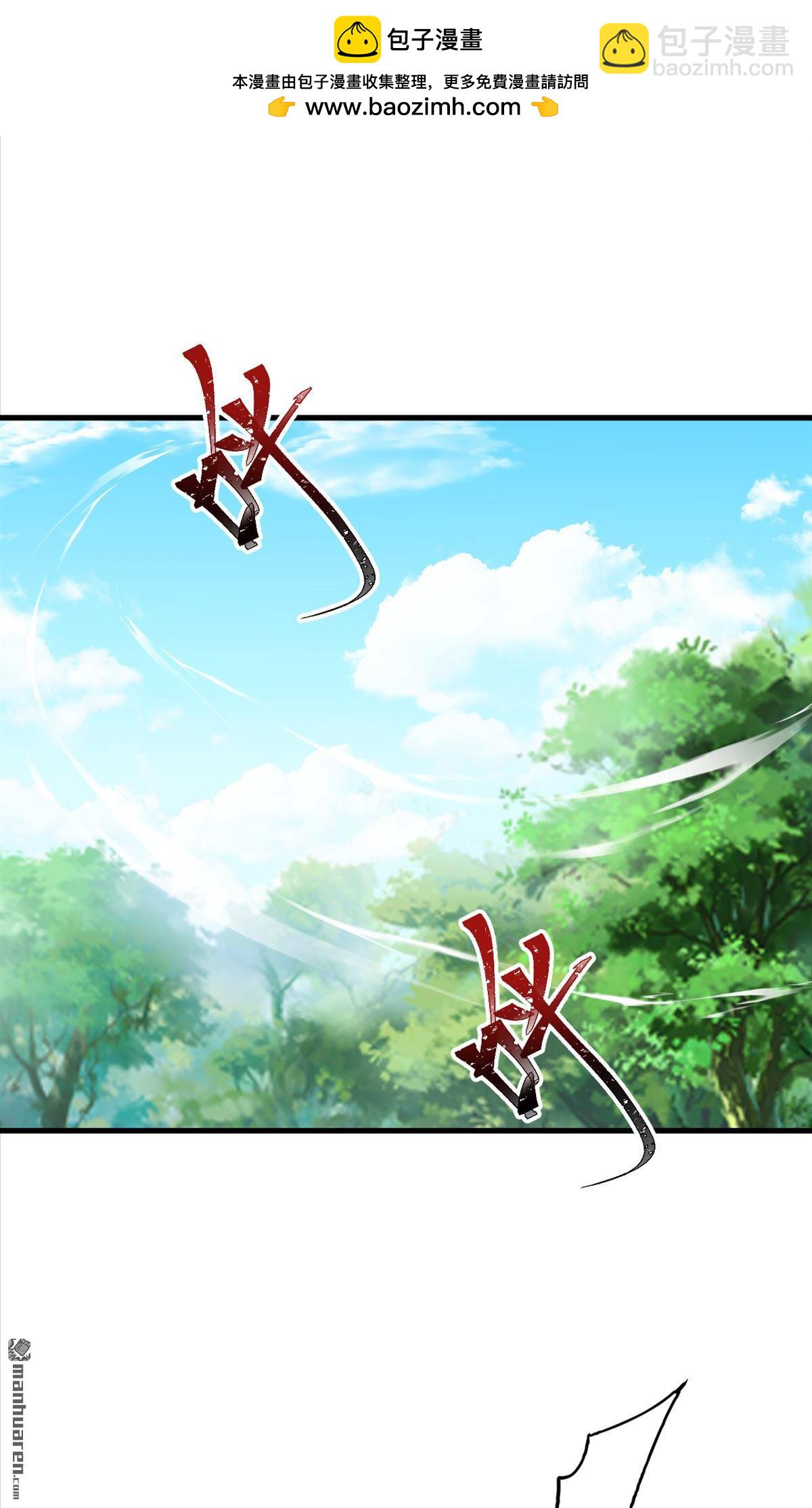 鎮國神婿 - 第290回 好強的箭氣！ - 2