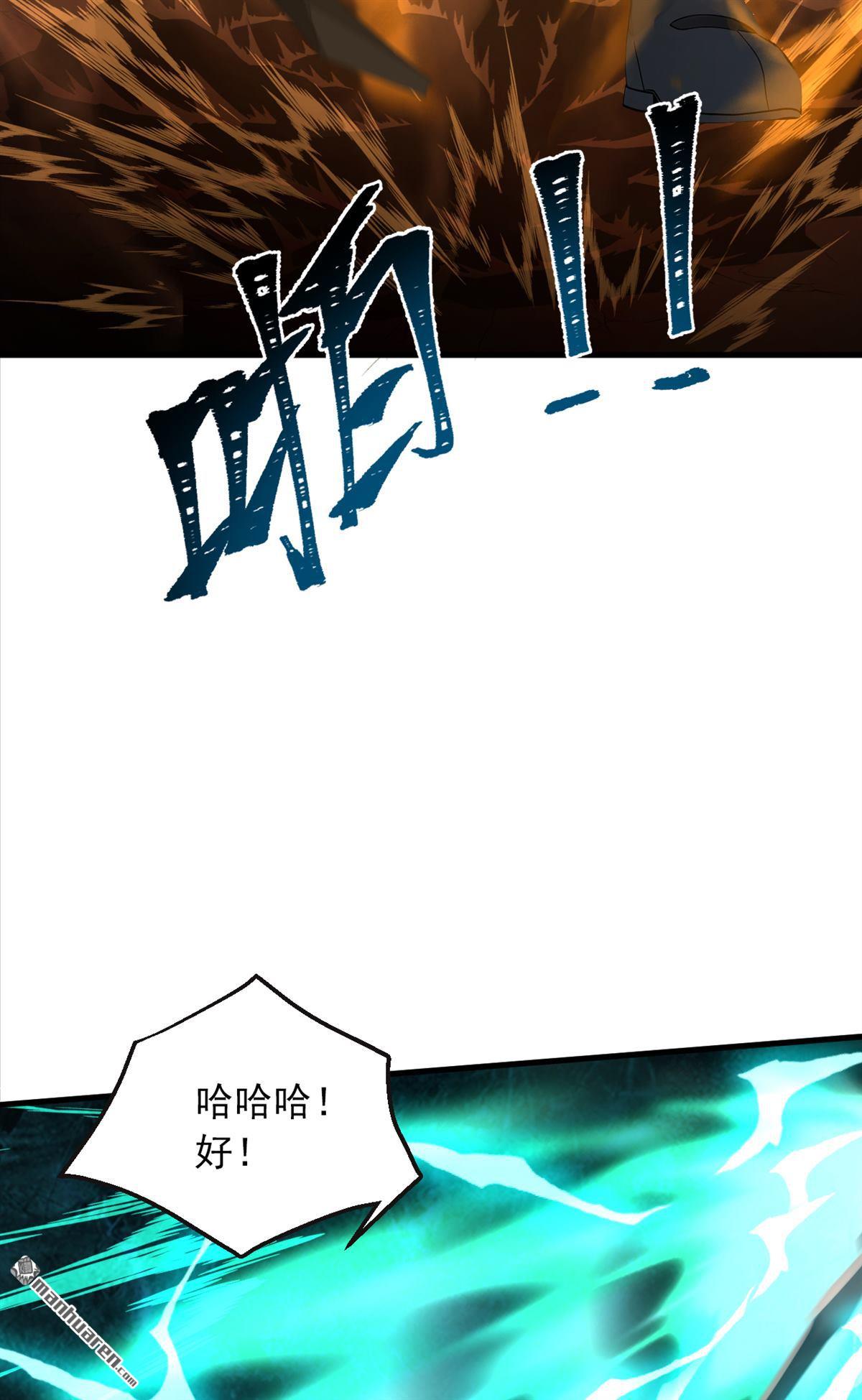 鎮國神婿 - 第290回 好強的箭氣！ - 6