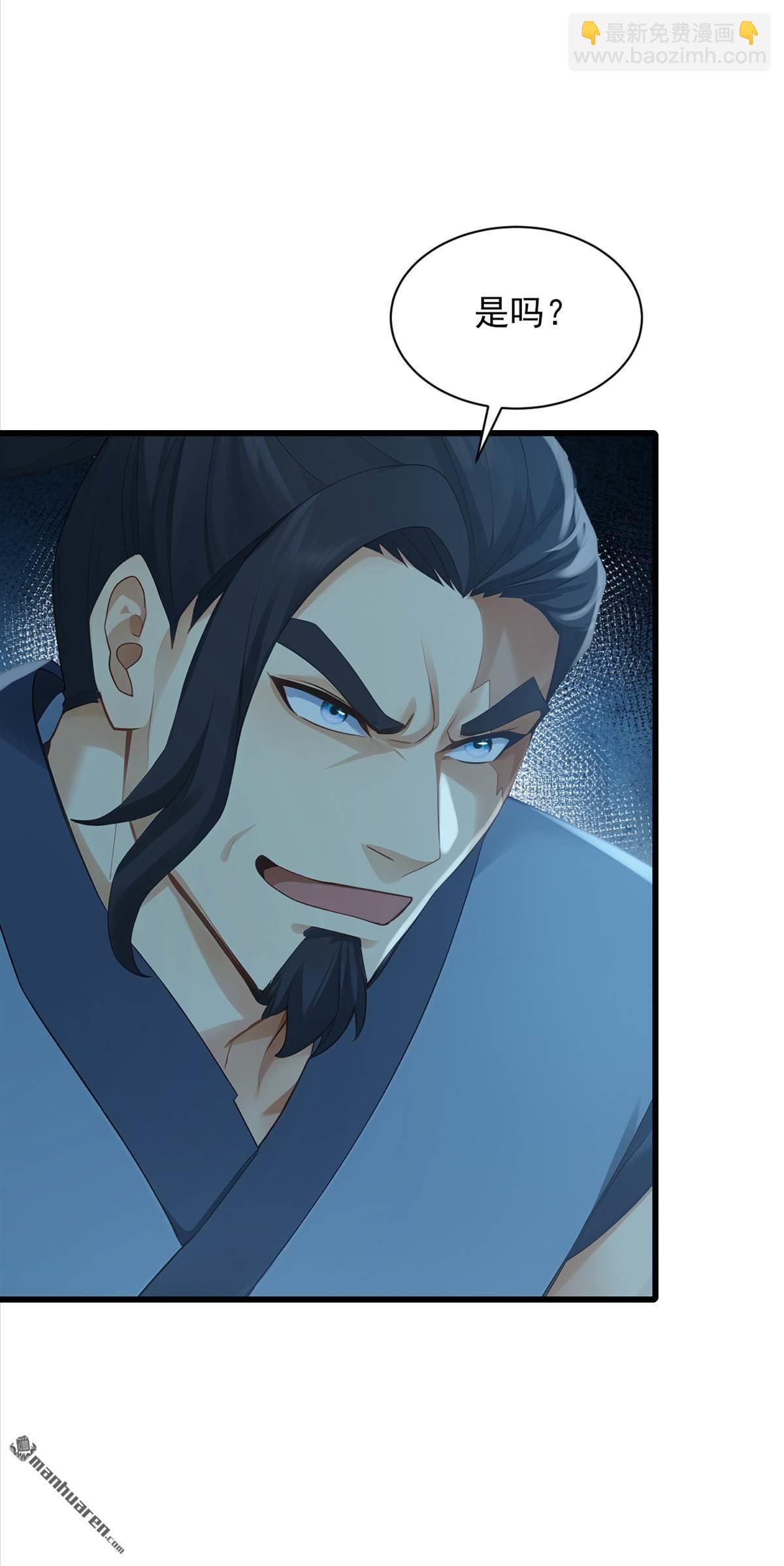 鎮國神婿 - 第290回 好強的箭氣！ - 4