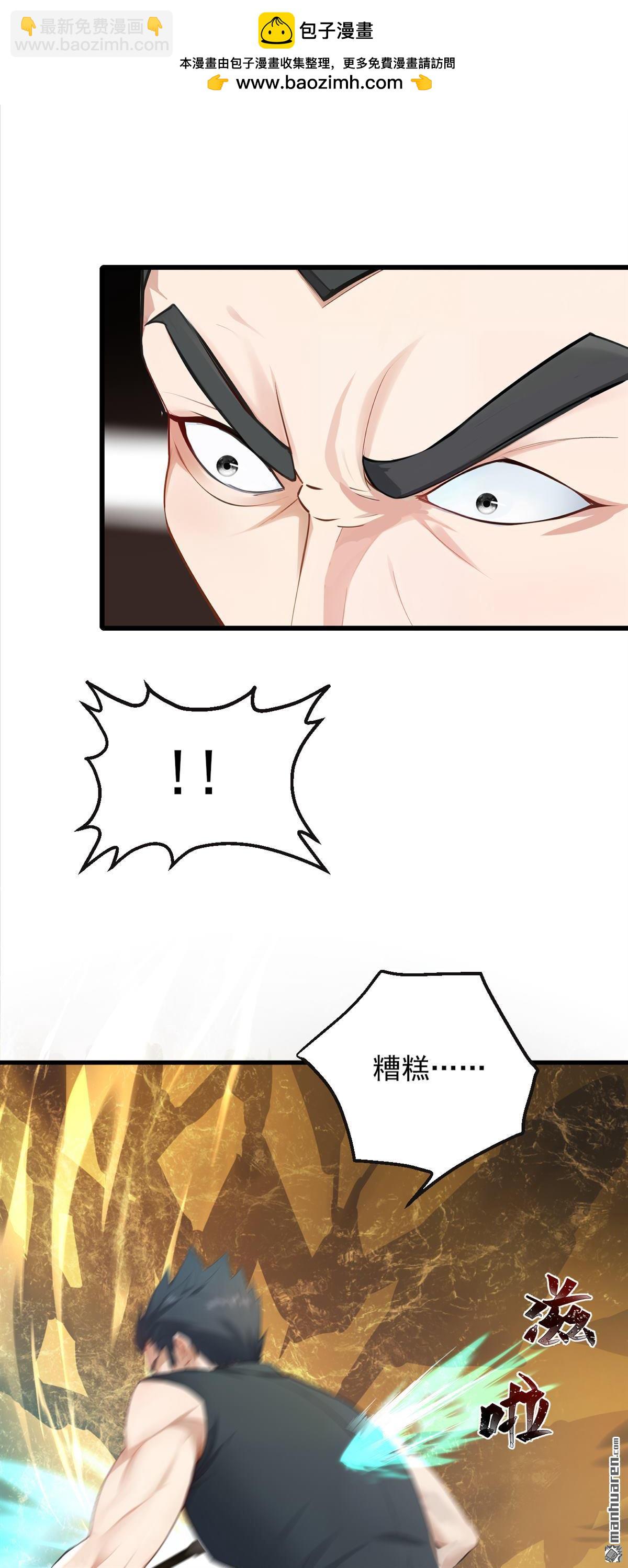 鎮國神婿 - 第290回 好強的箭氣！ - 5