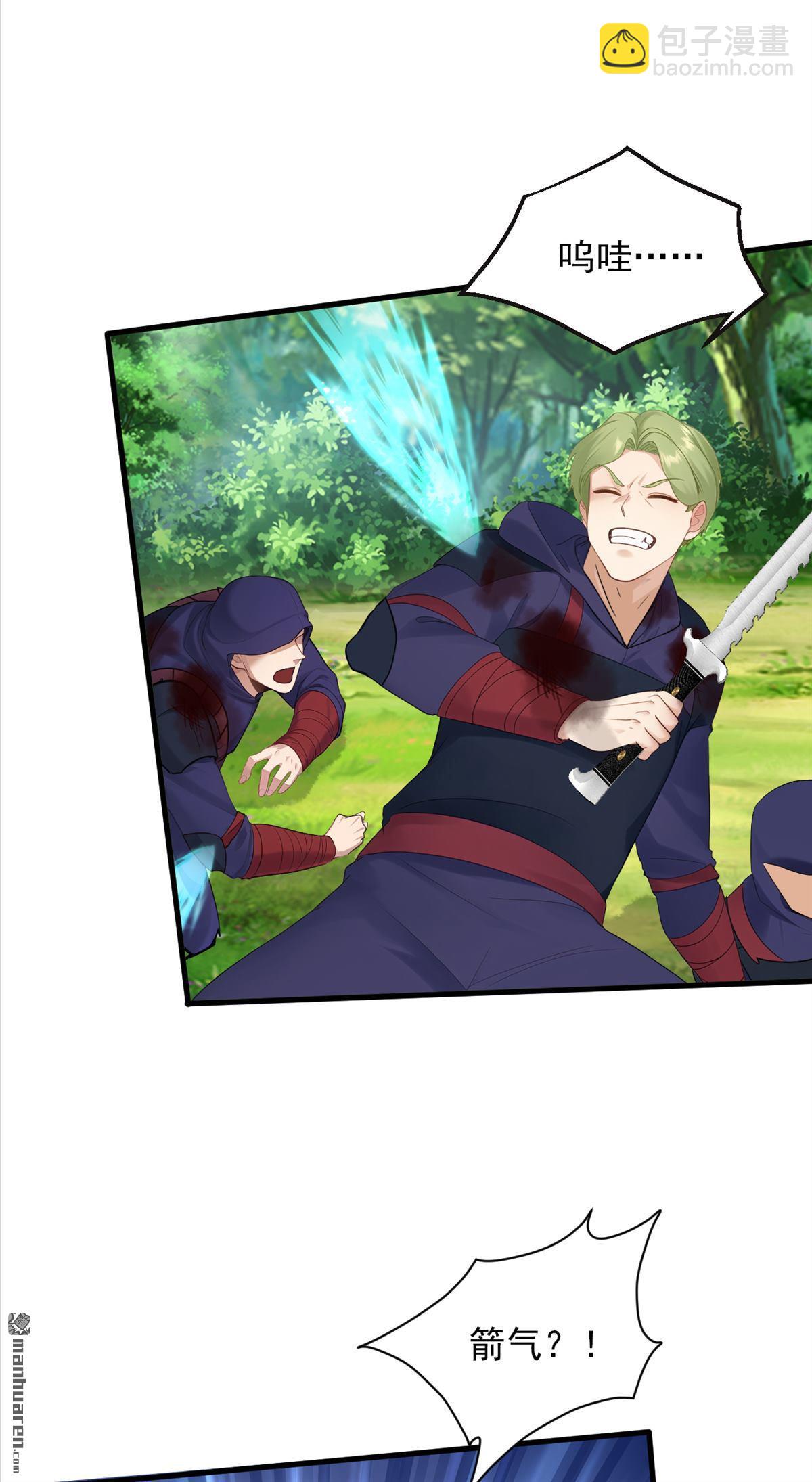 鎮國神婿 - 第290回 好強的箭氣！ - 1