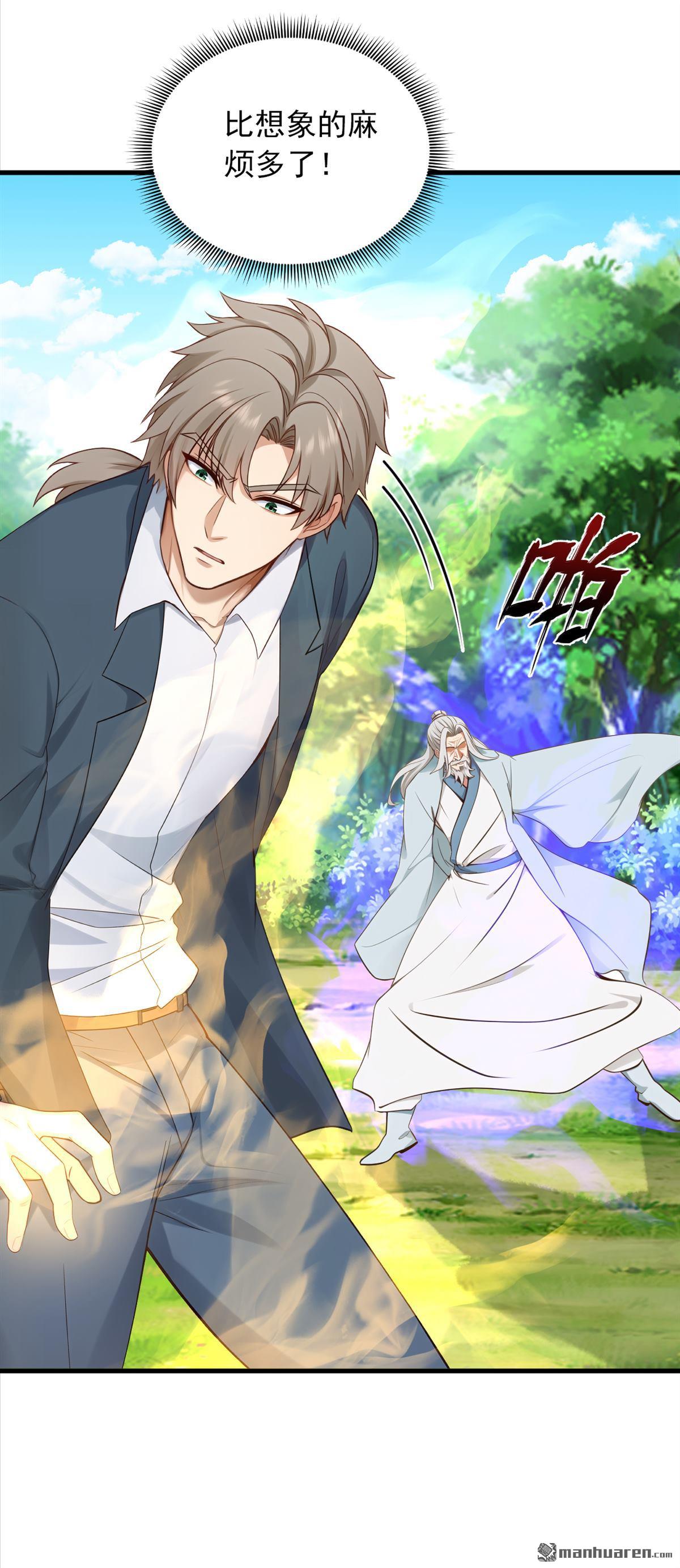 鎮國神婿 - 第290回 好強的箭氣！ - 3