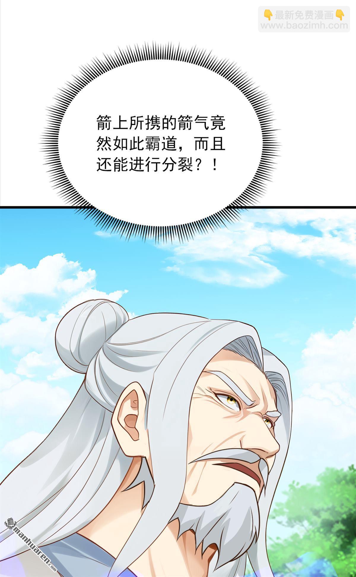 鎮國神婿 - 第290回 好強的箭氣！ - 4