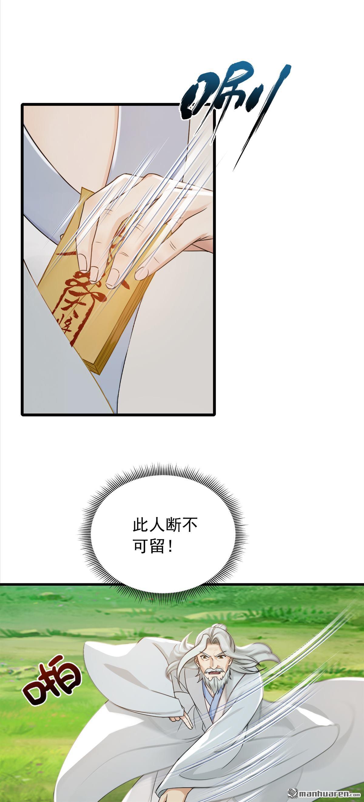 鎮國神婿 - 第290回 好強的箭氣！ - 6