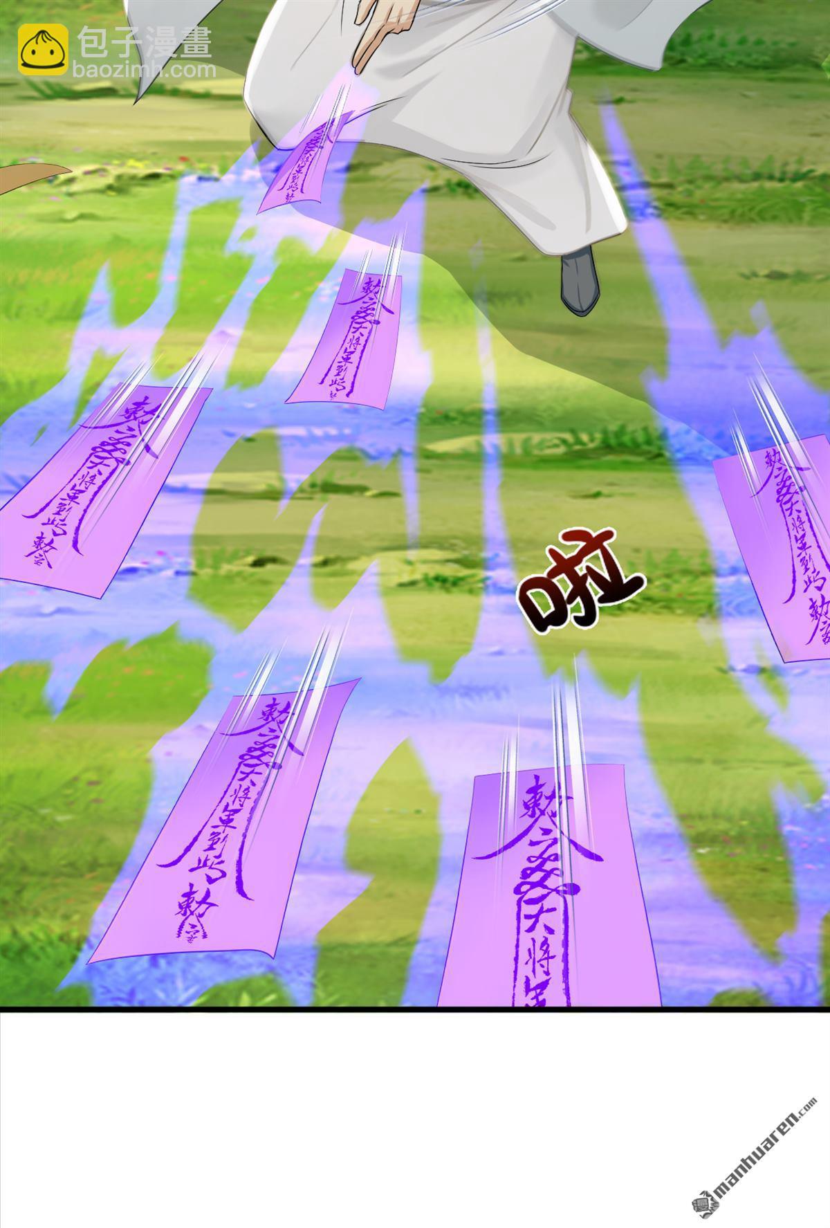 鎮國神婿 - 第290回 好強的箭氣！ - 7