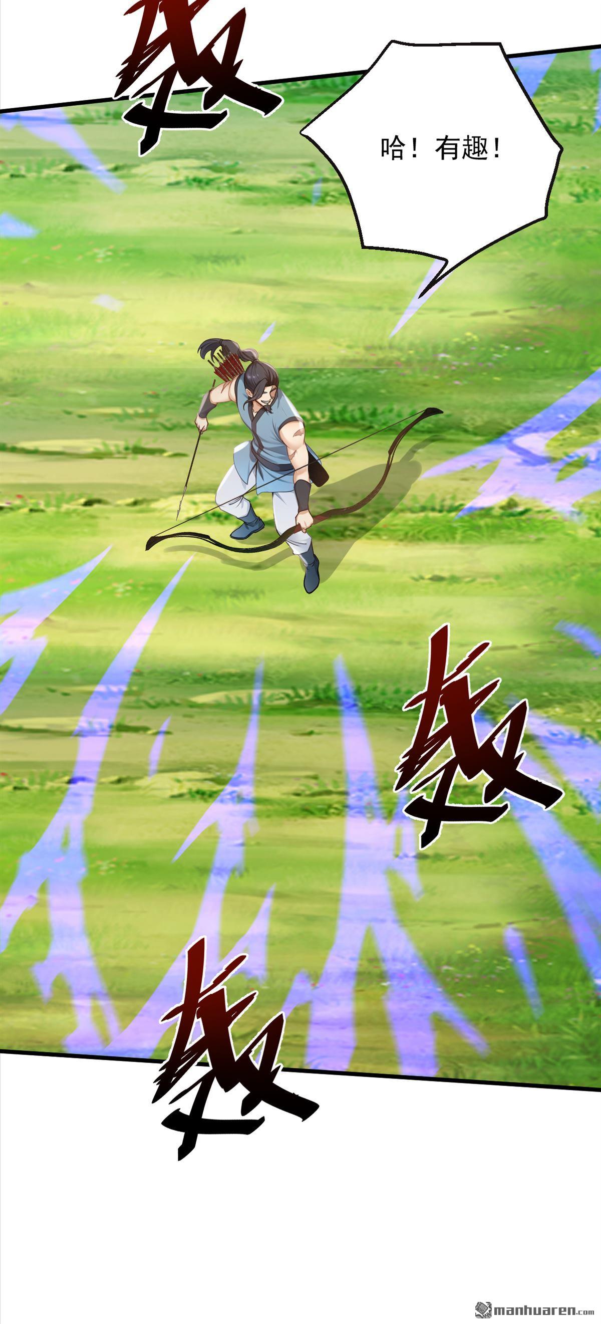 鎮國神婿 - 第290回 好強的箭氣！ - 2