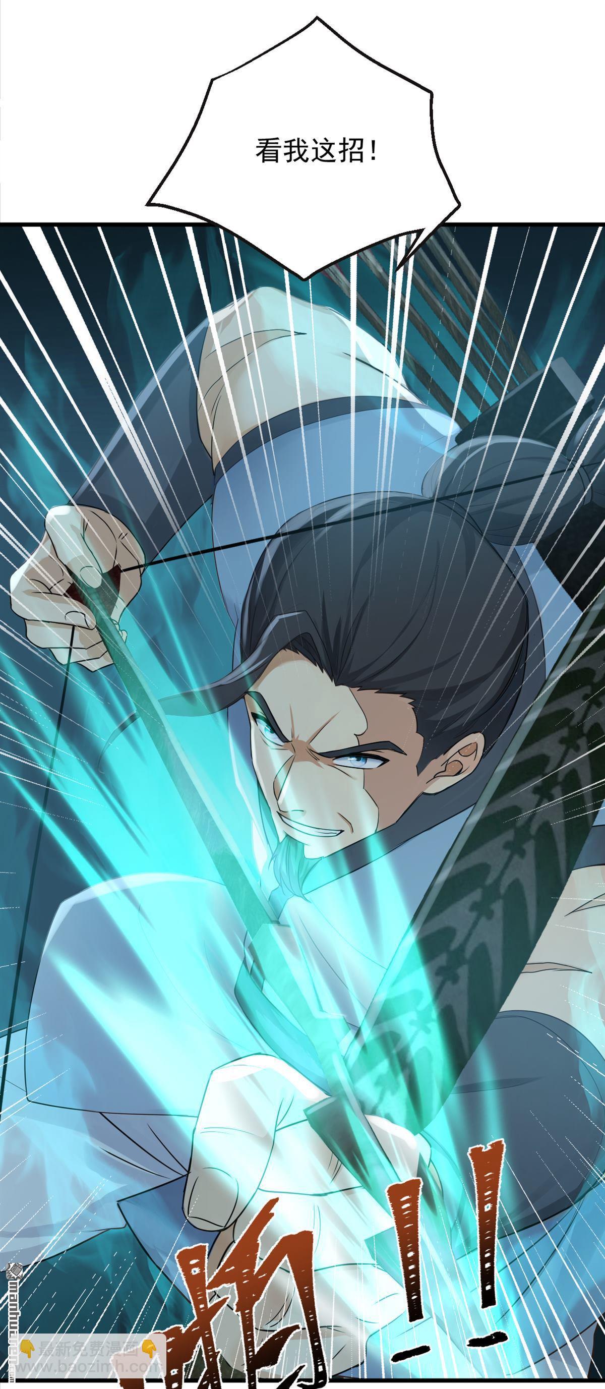 鎮國神婿 - 第290回 好強的箭氣！ - 3