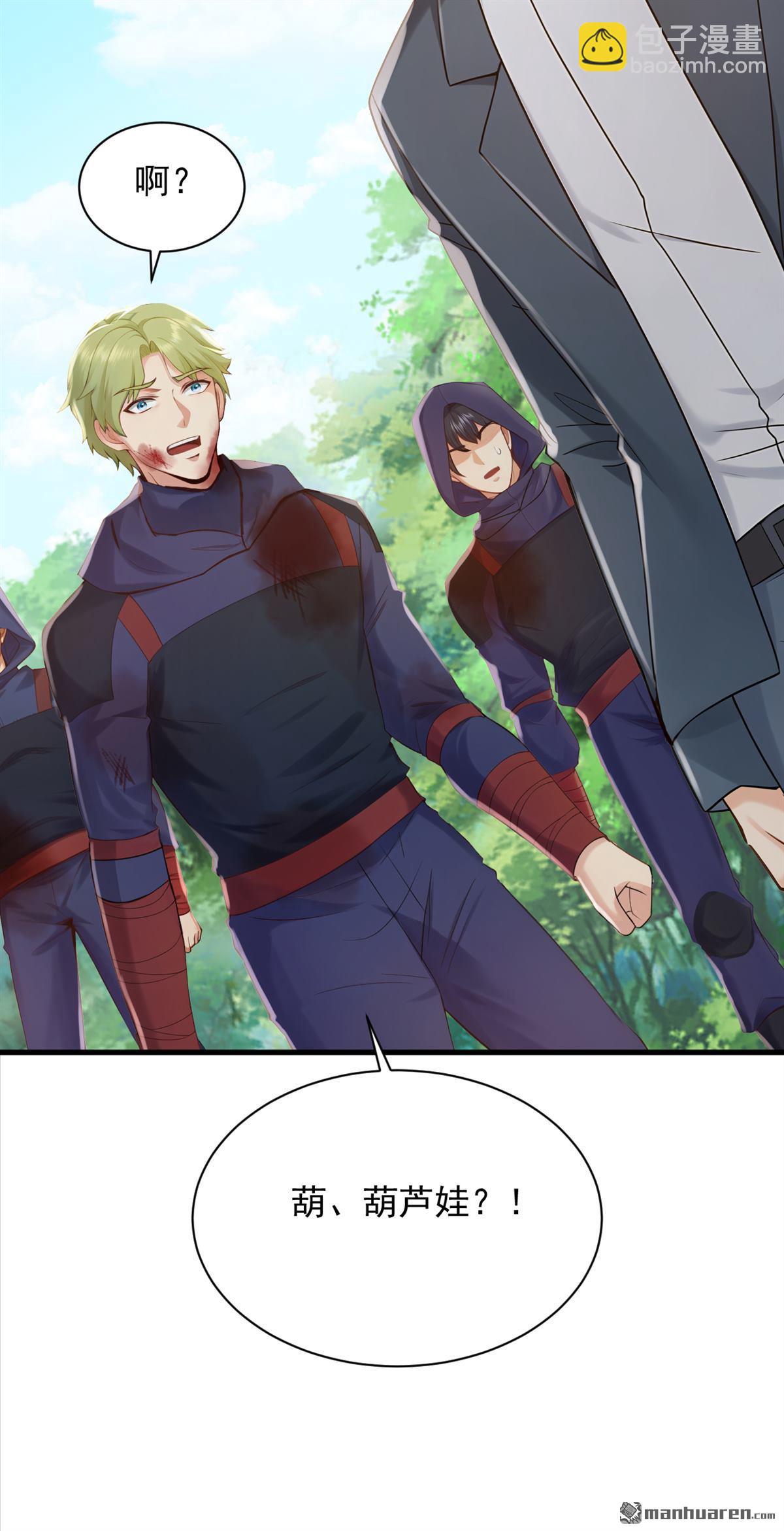 鎮國神婿 - 第290回 好強的箭氣！ - 4