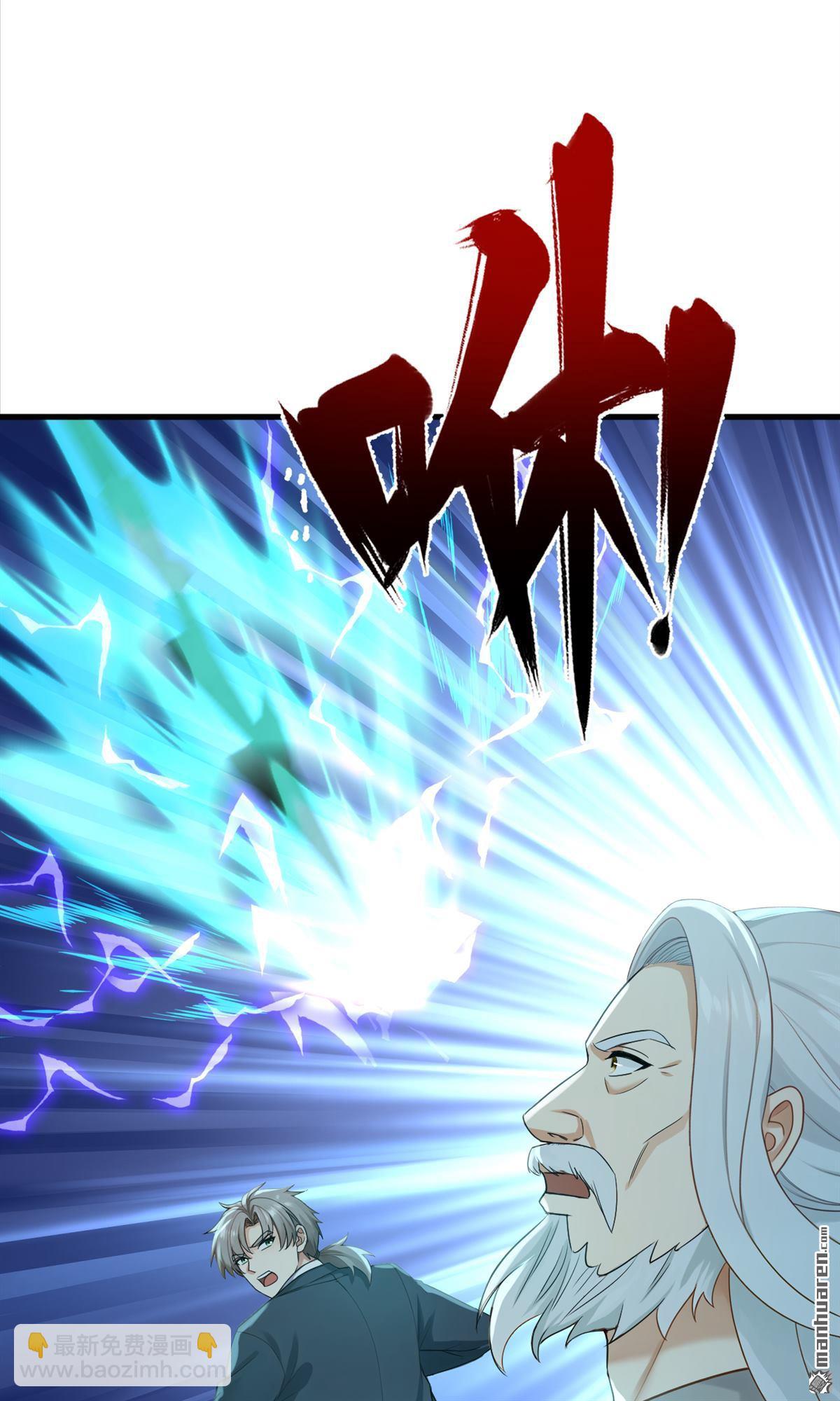 鎮國神婿 - 第290回 好強的箭氣！ - 7