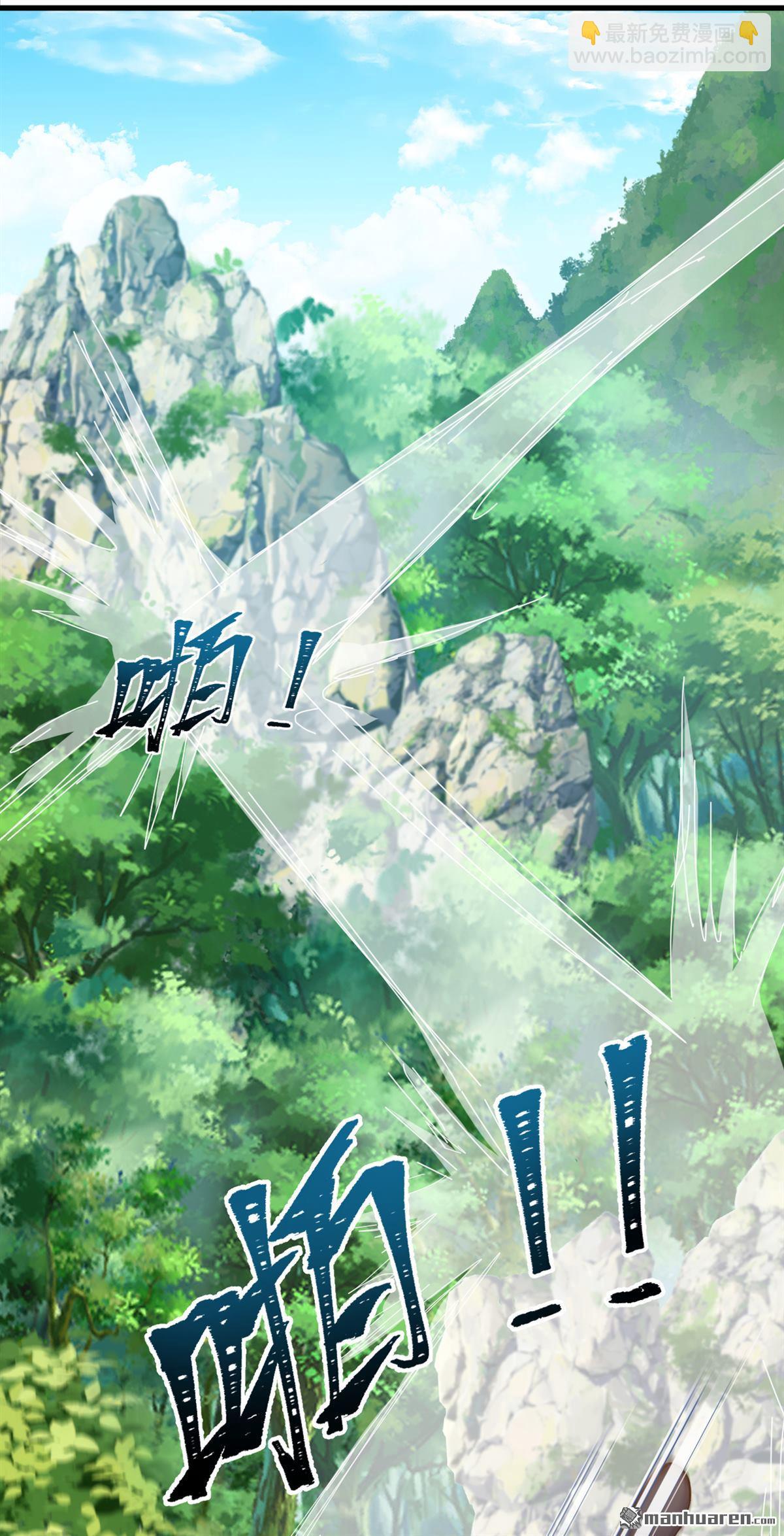 鎮國神婿 - 第290回 好強的箭氣！ - 5