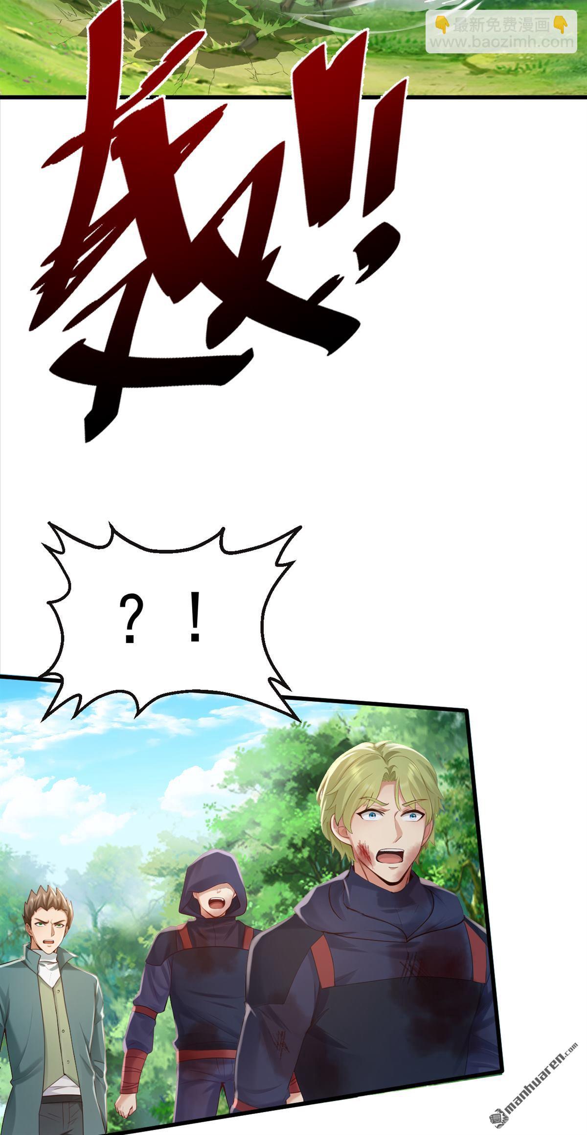 鎮國神婿 - 第290回 好強的箭氣！ - 1