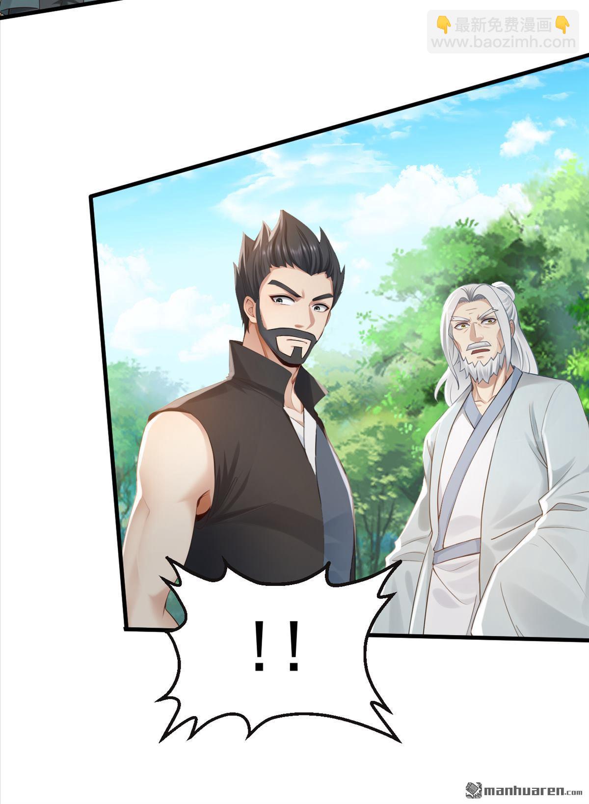 鎮國神婿 - 第290回 好強的箭氣！ - 2