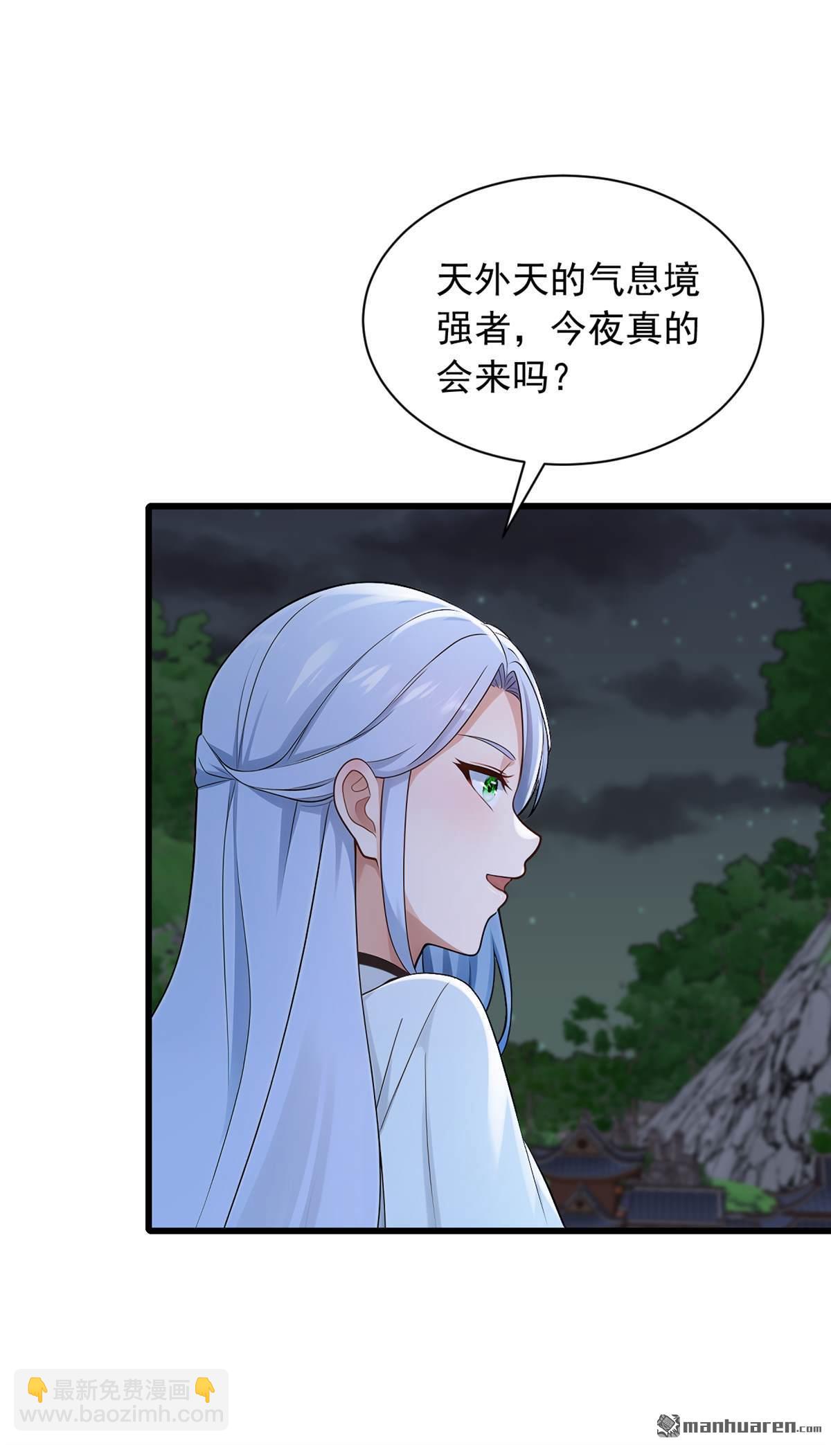 鎮國神婿 - 第292回 極限破解陣法！ - 4