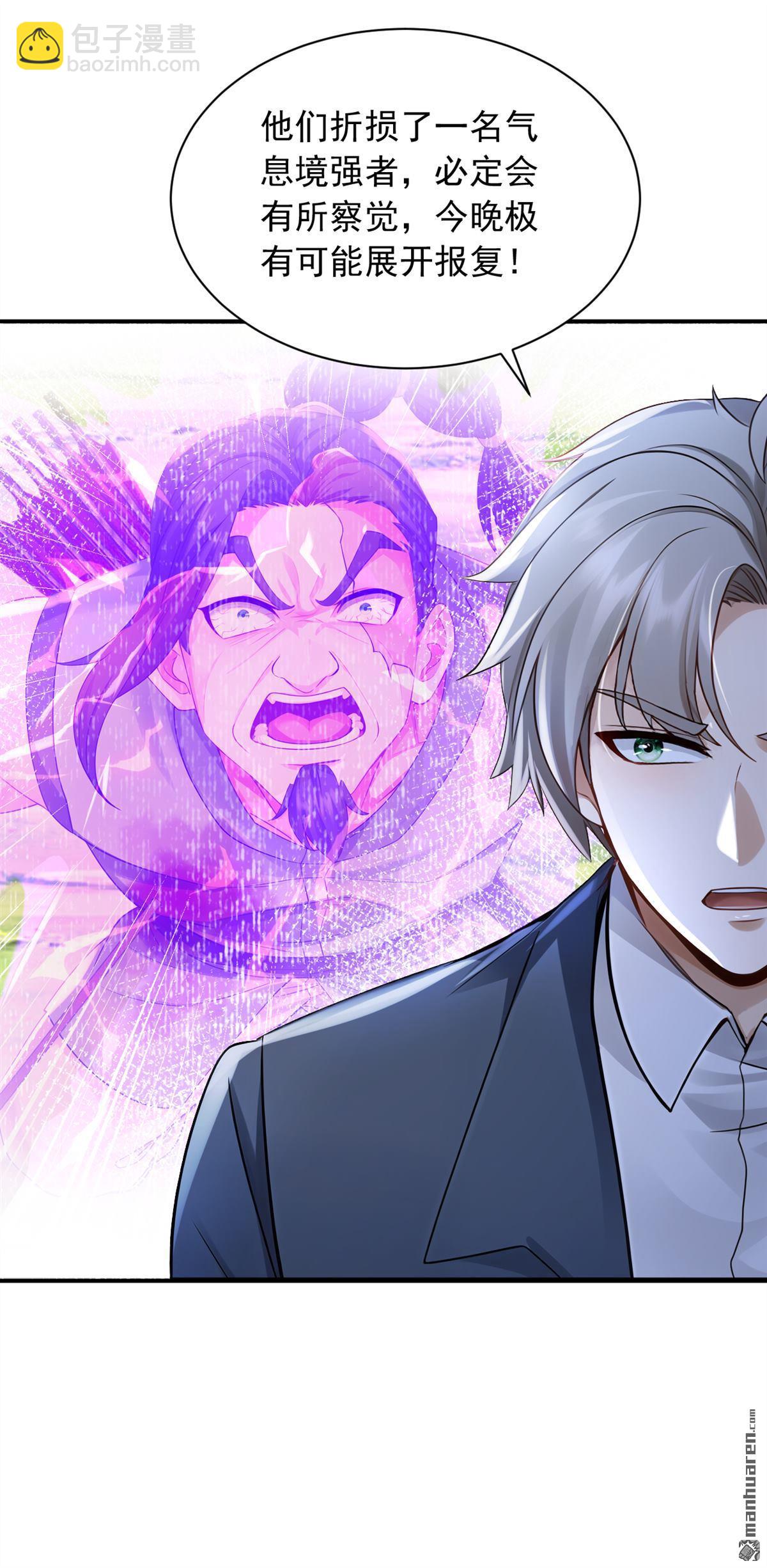 鎮國神婿 - 第292回 極限破解陣法！ - 5