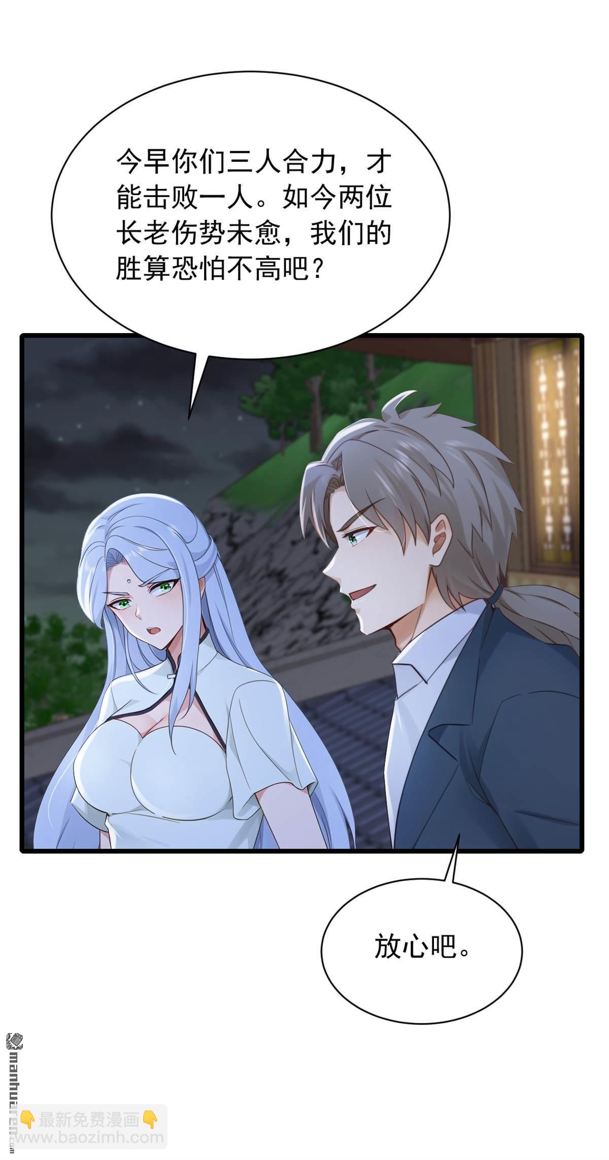 鎮國神婿 - 第292回 極限破解陣法！ - 6