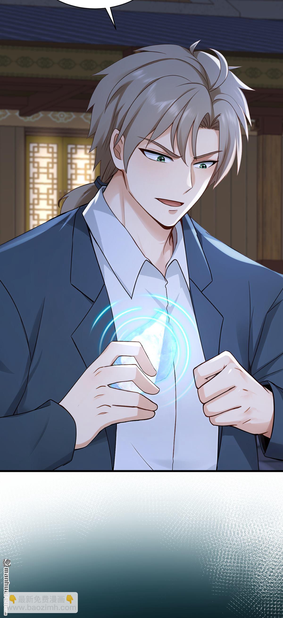 鎮國神婿 - 第292回 極限破解陣法！ - 1