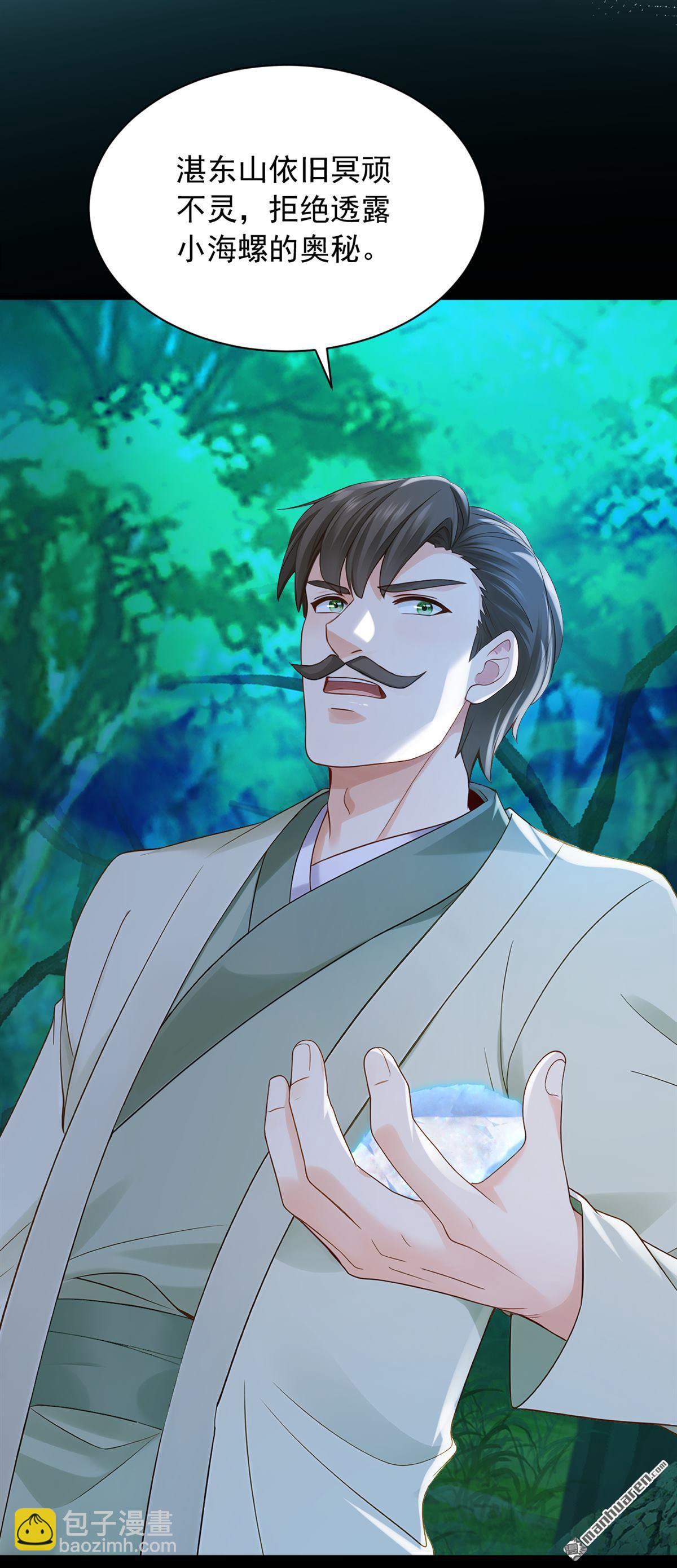 鎮國神婿 - 第292回 極限破解陣法！ - 2