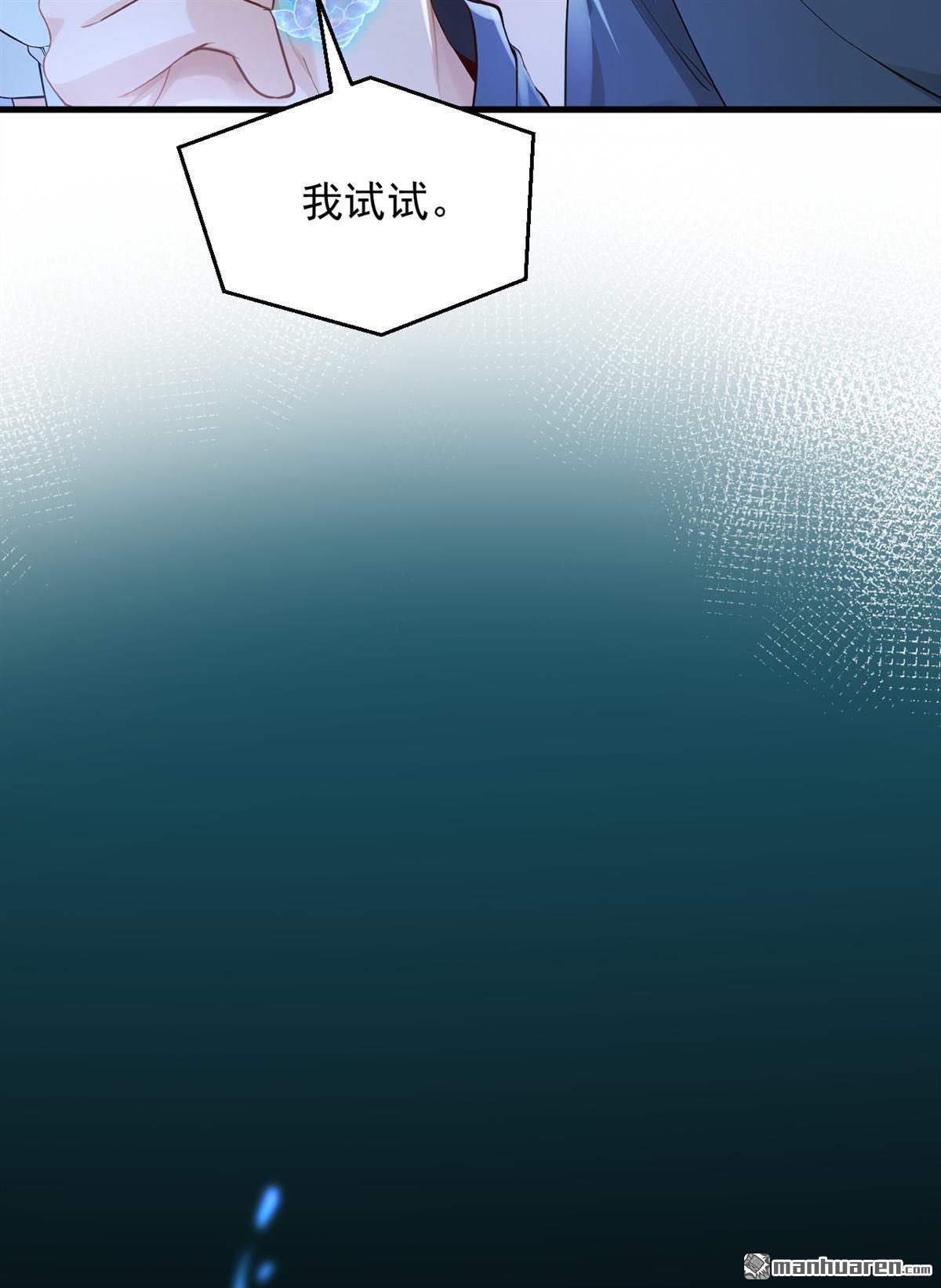 鎮國神婿 - 第292回 極限破解陣法！ - 5