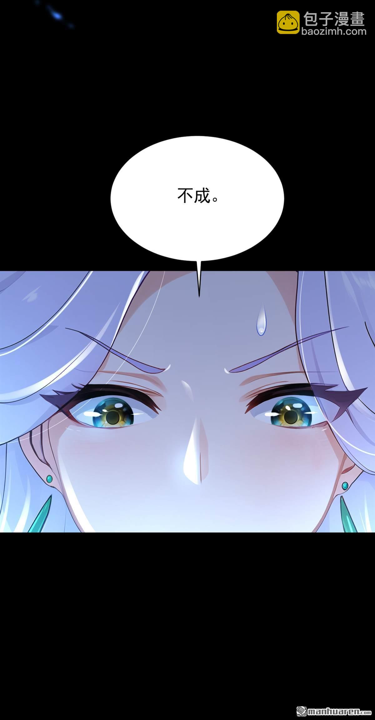 鎮國神婿 - 第292回 極限破解陣法！ - 7