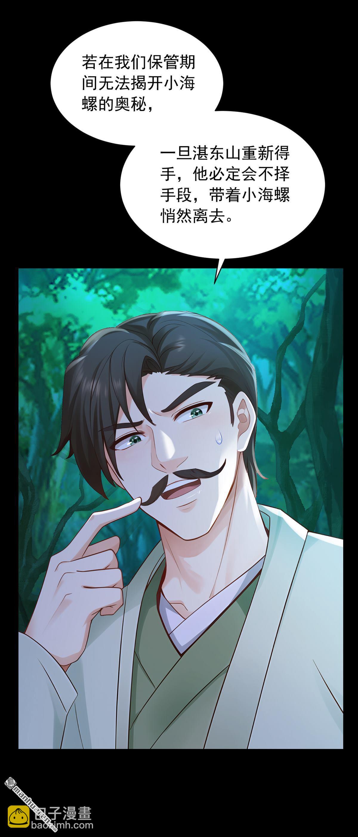 鎮國神婿 - 第292回 極限破解陣法！ - 2