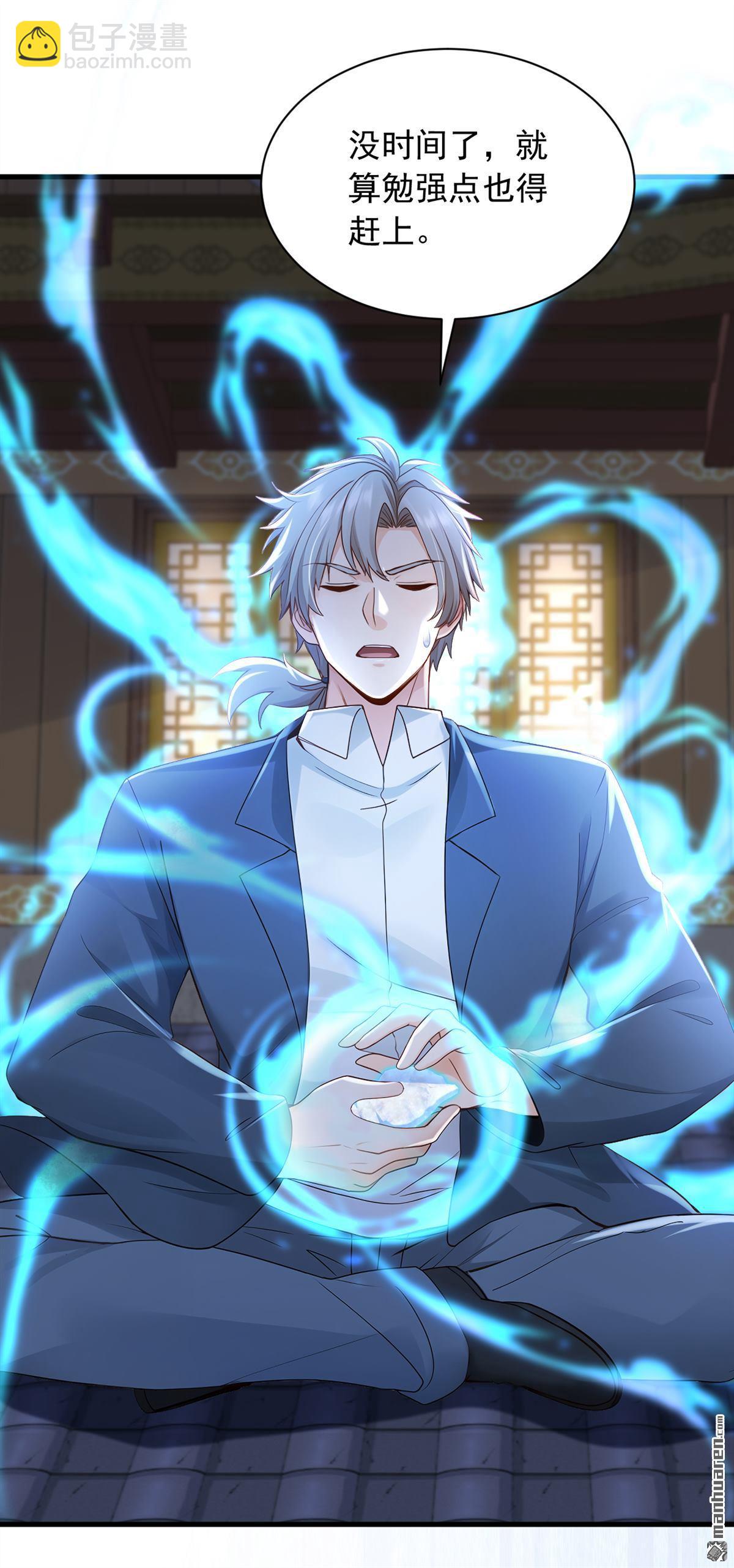 鎮國神婿 - 第292回 極限破解陣法！ - 5