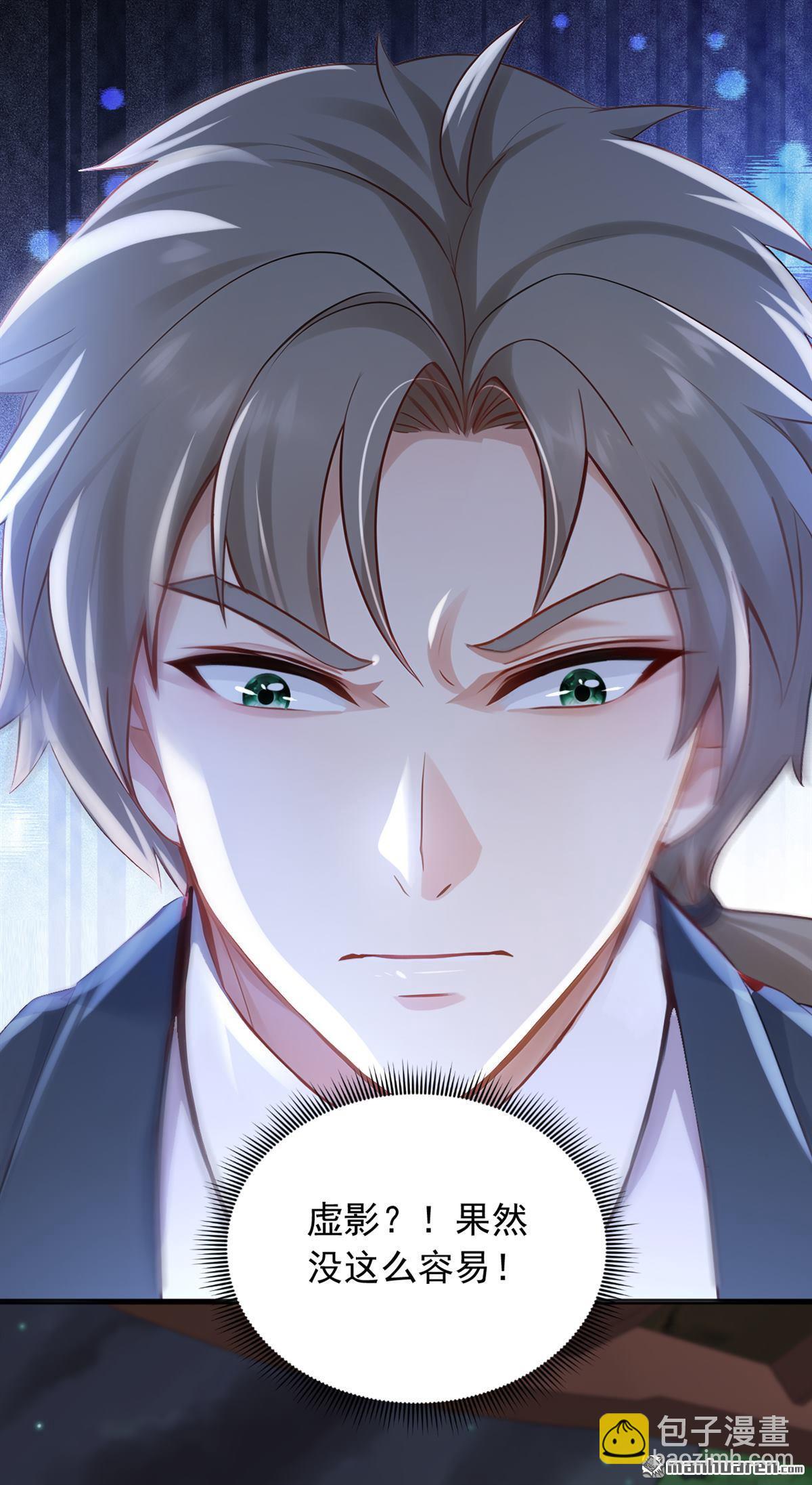 鎮國神婿 - 第292回 極限破解陣法！ - 5