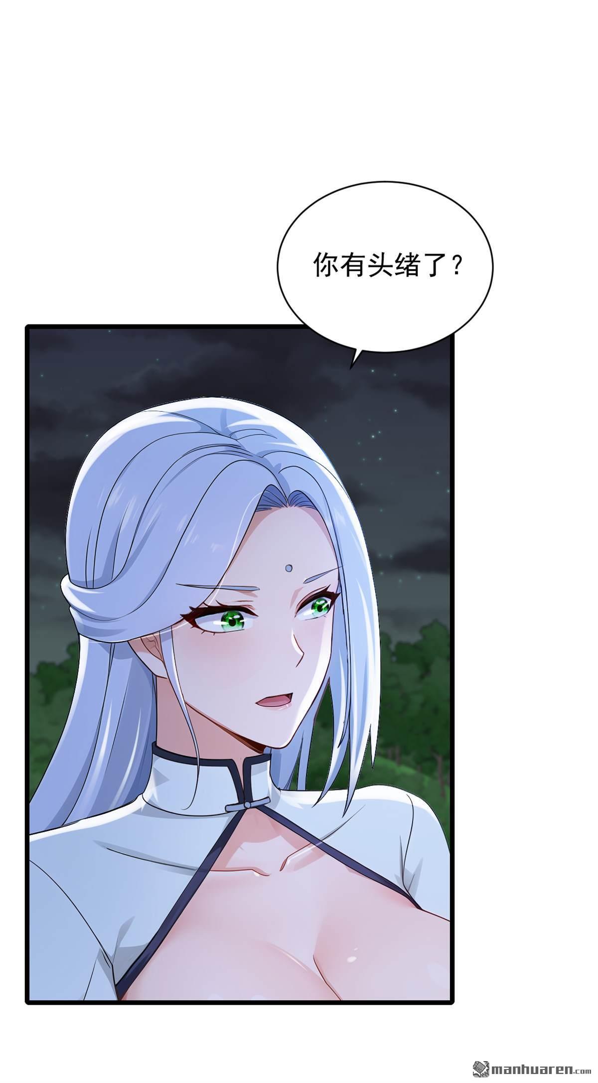 鎮國神婿 - 第292回 極限破解陣法！ - 7