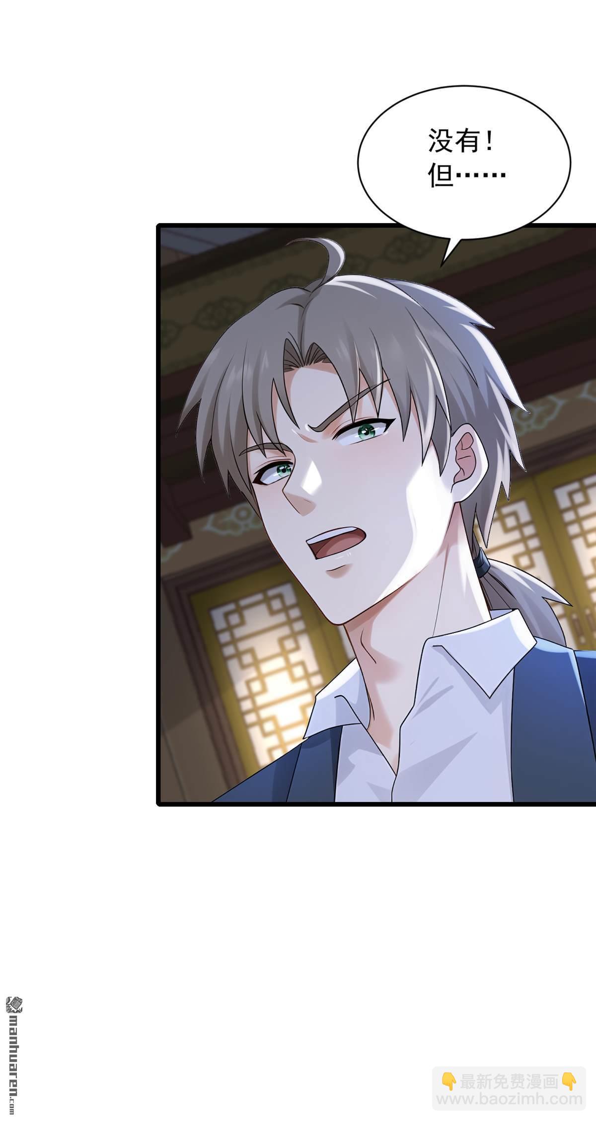 鎮國神婿 - 第292回 極限破解陣法！ - 1