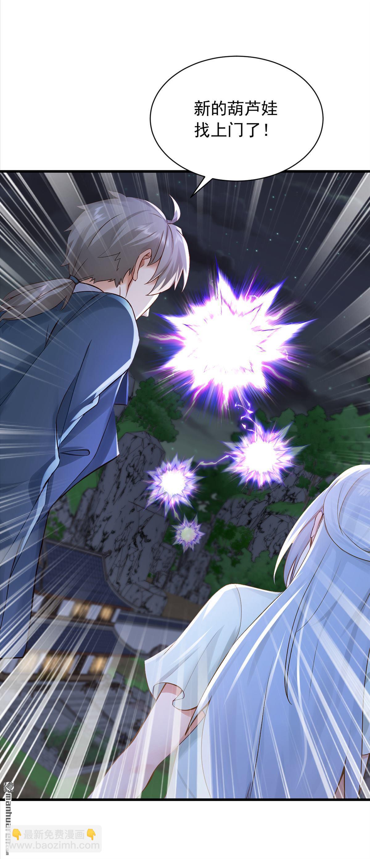 鎮國神婿 - 第292回 極限破解陣法！ - 2