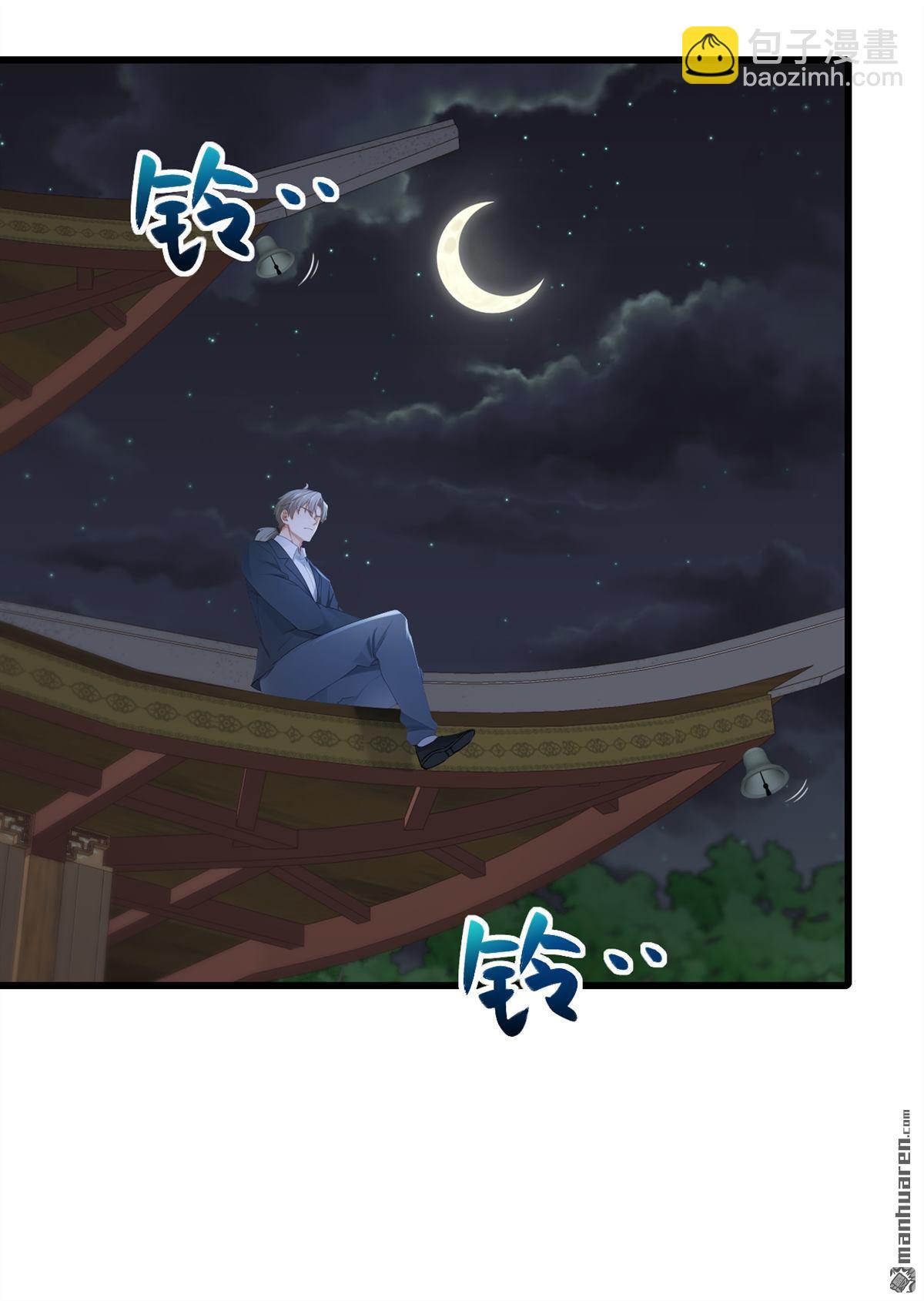 鎮國神婿 - 第292回 極限破解陣法！ - 7