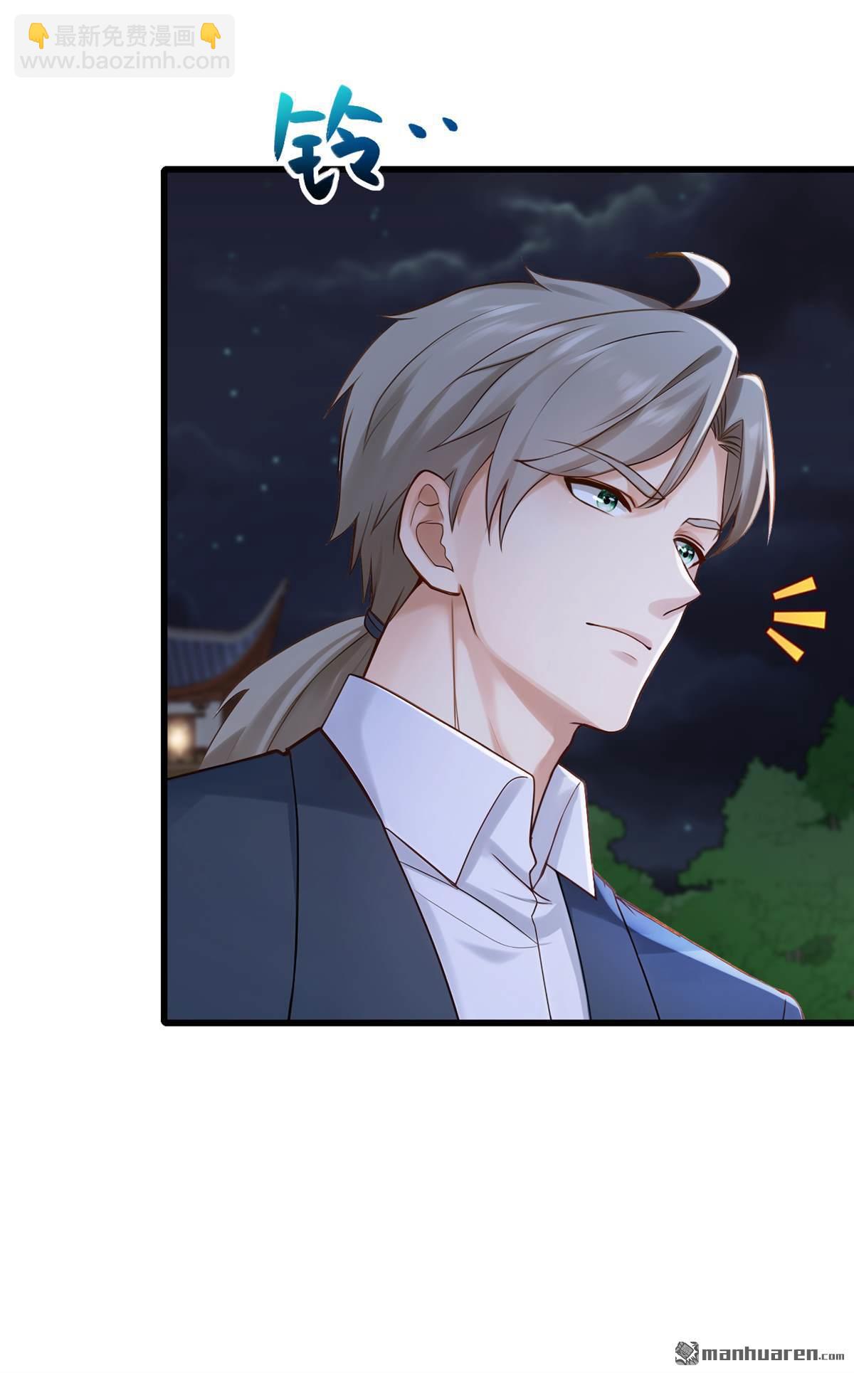 鎮國神婿 - 第292回 極限破解陣法！ - 1