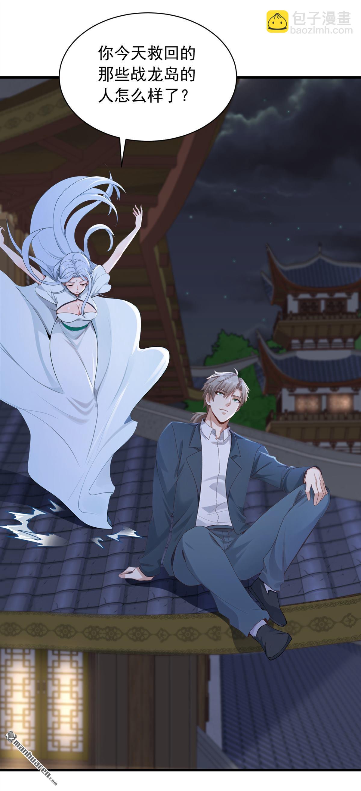 鎮國神婿 - 第292回 極限破解陣法！ - 2