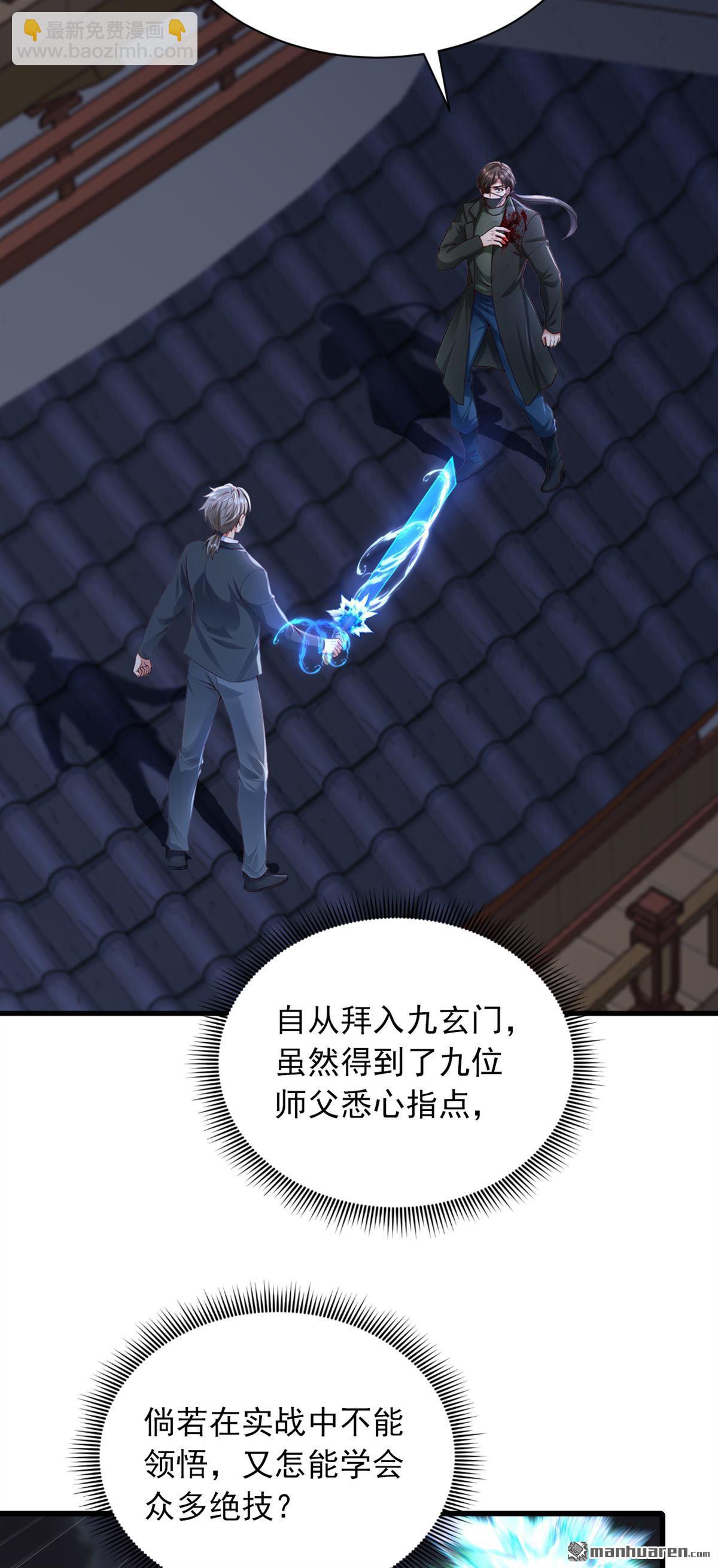 鎮國神婿 - 第294回 以氣凝兵 - 1