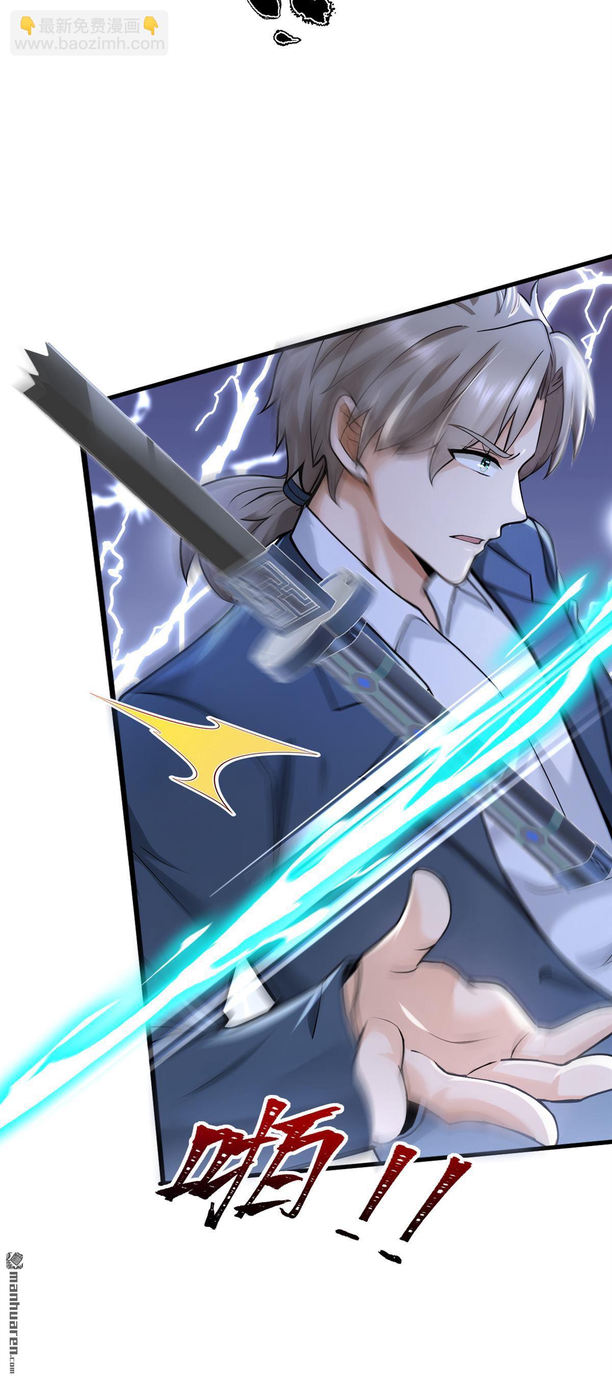 鎮國神婿 - 第294回 以氣凝兵 - 4