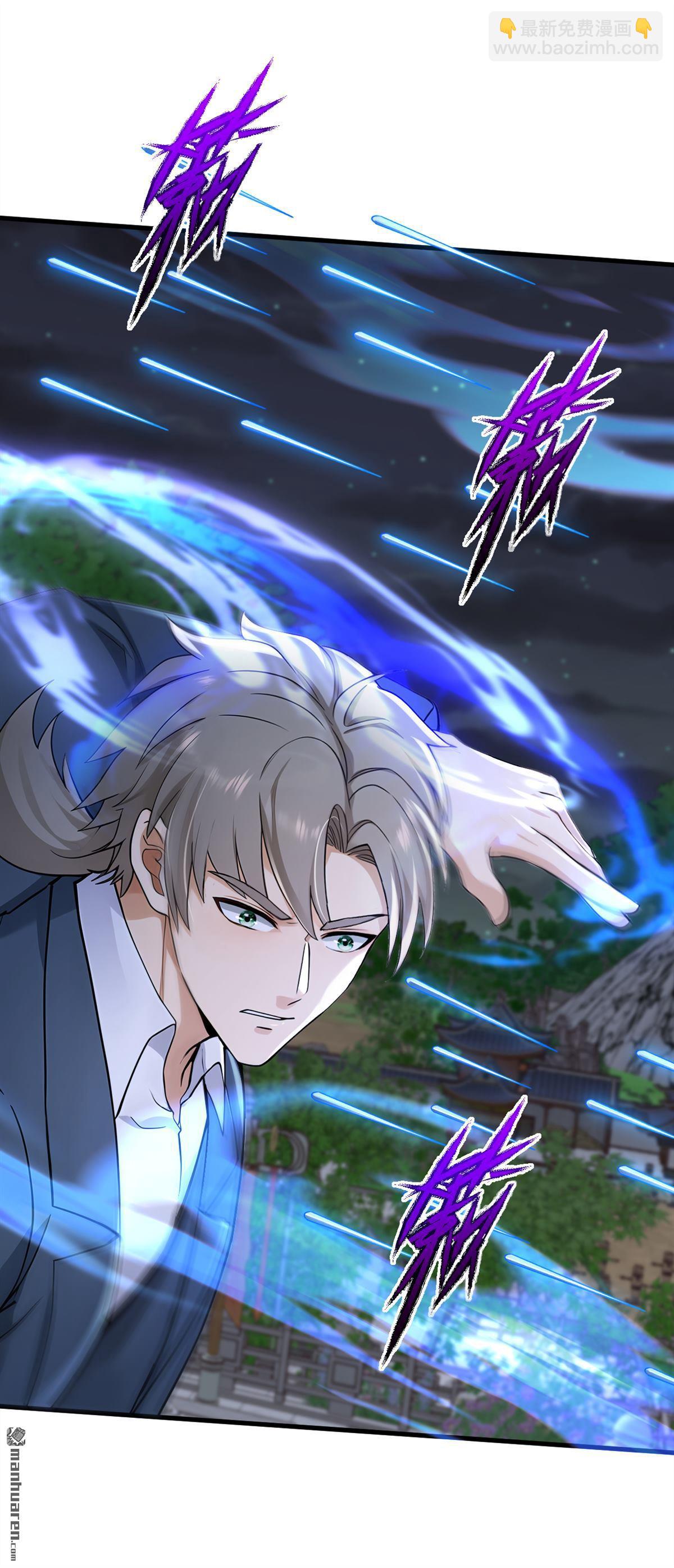 鎮國神婿 - 第294回 以氣凝兵 - 4