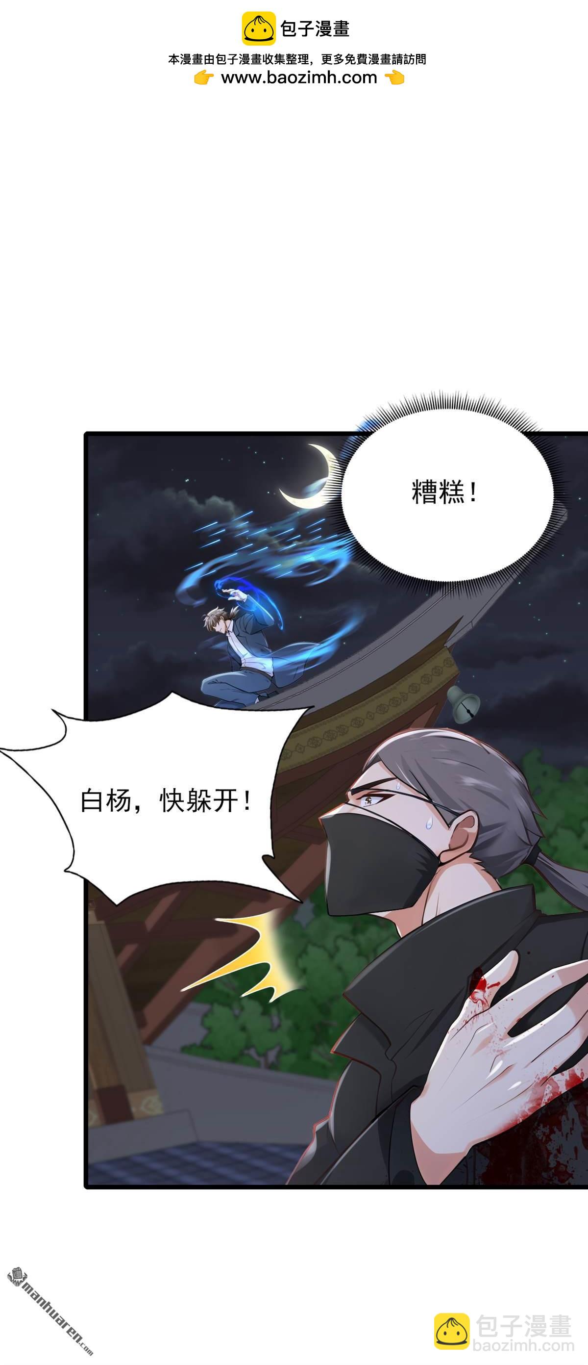 鎮國神婿 - 第294回 以氣凝兵 - 5