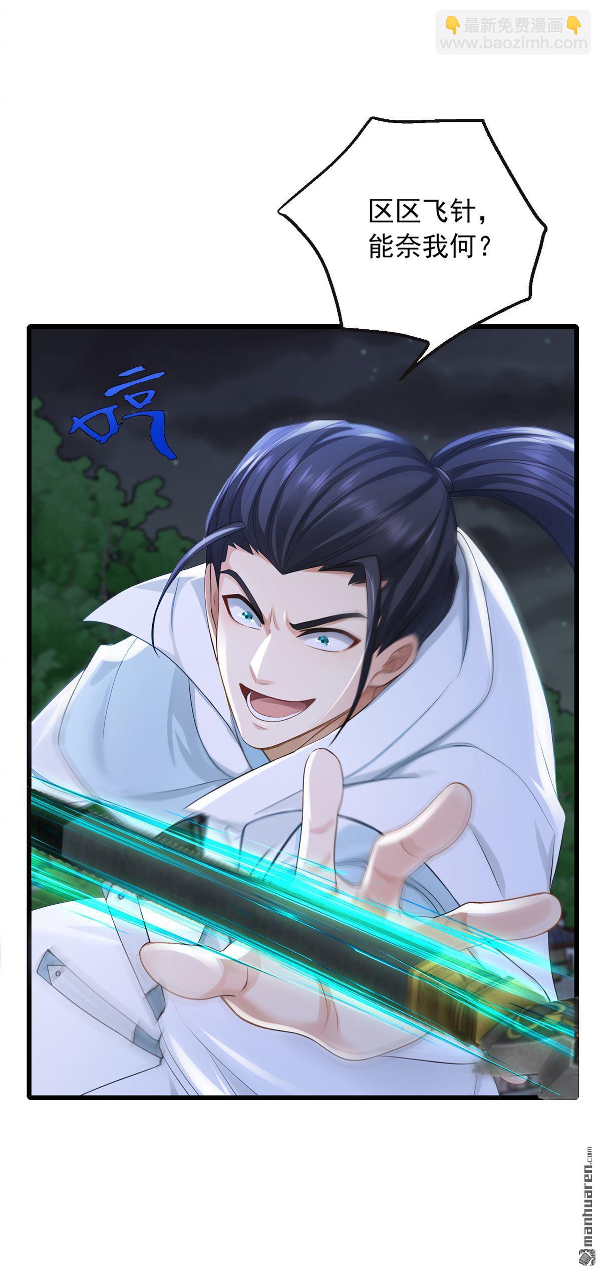 鎮國神婿 - 第294回 以氣凝兵 - 6