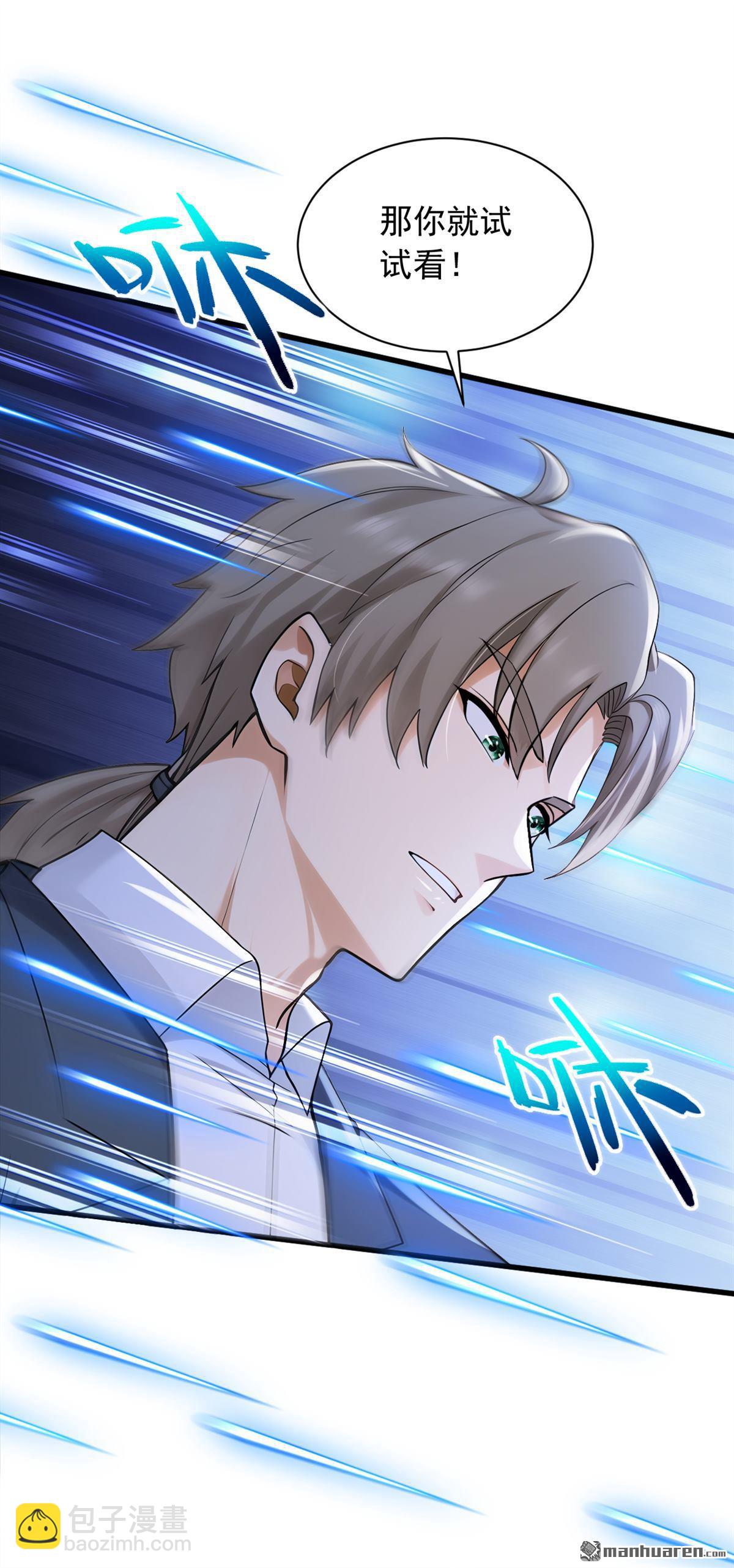 鎮國神婿 - 第294回 以氣凝兵 - 1