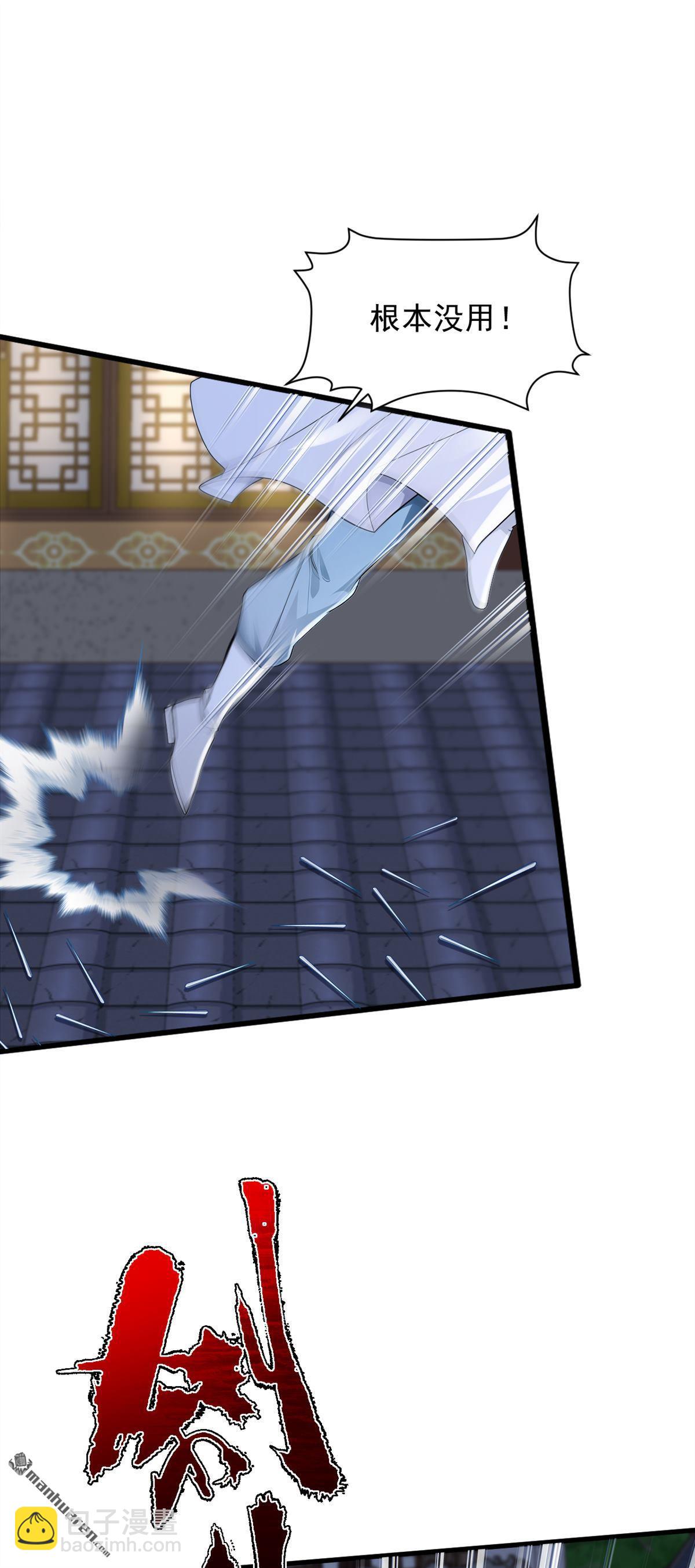 鎮國神婿 - 第294回 以氣凝兵 - 3