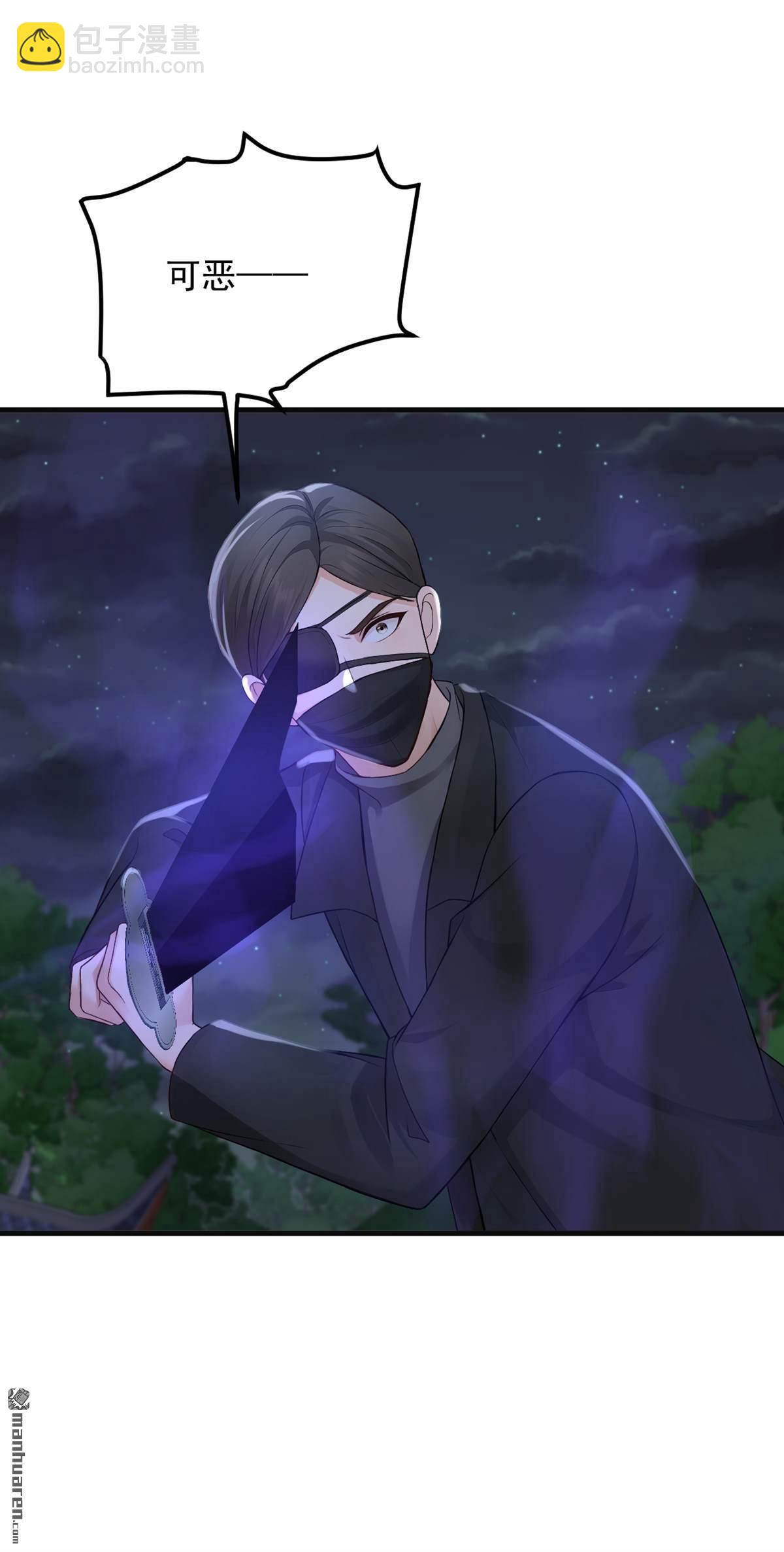 鎮國神婿 - 第294回 以氣凝兵 - 3