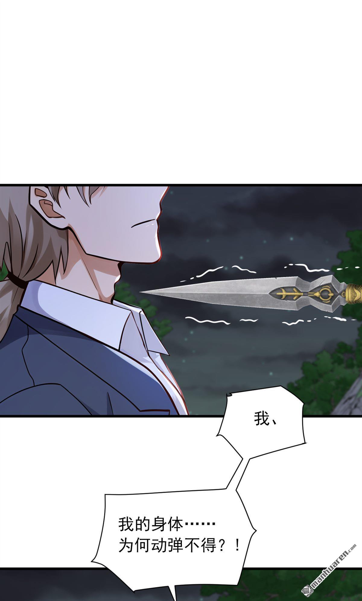 鎮國神婿 - 第294回 以氣凝兵 - 1