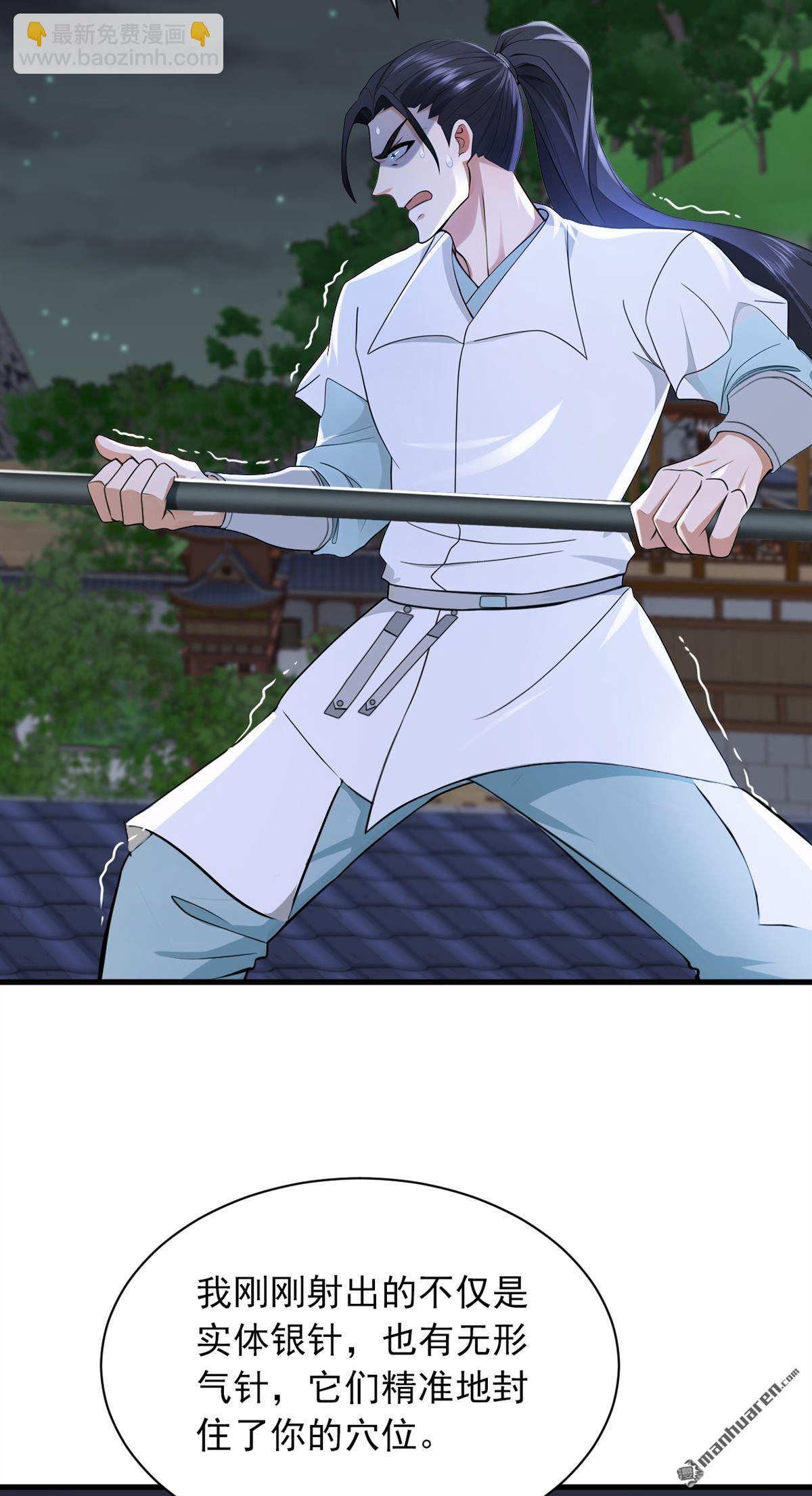 鎮國神婿 - 第294回 以氣凝兵 - 2