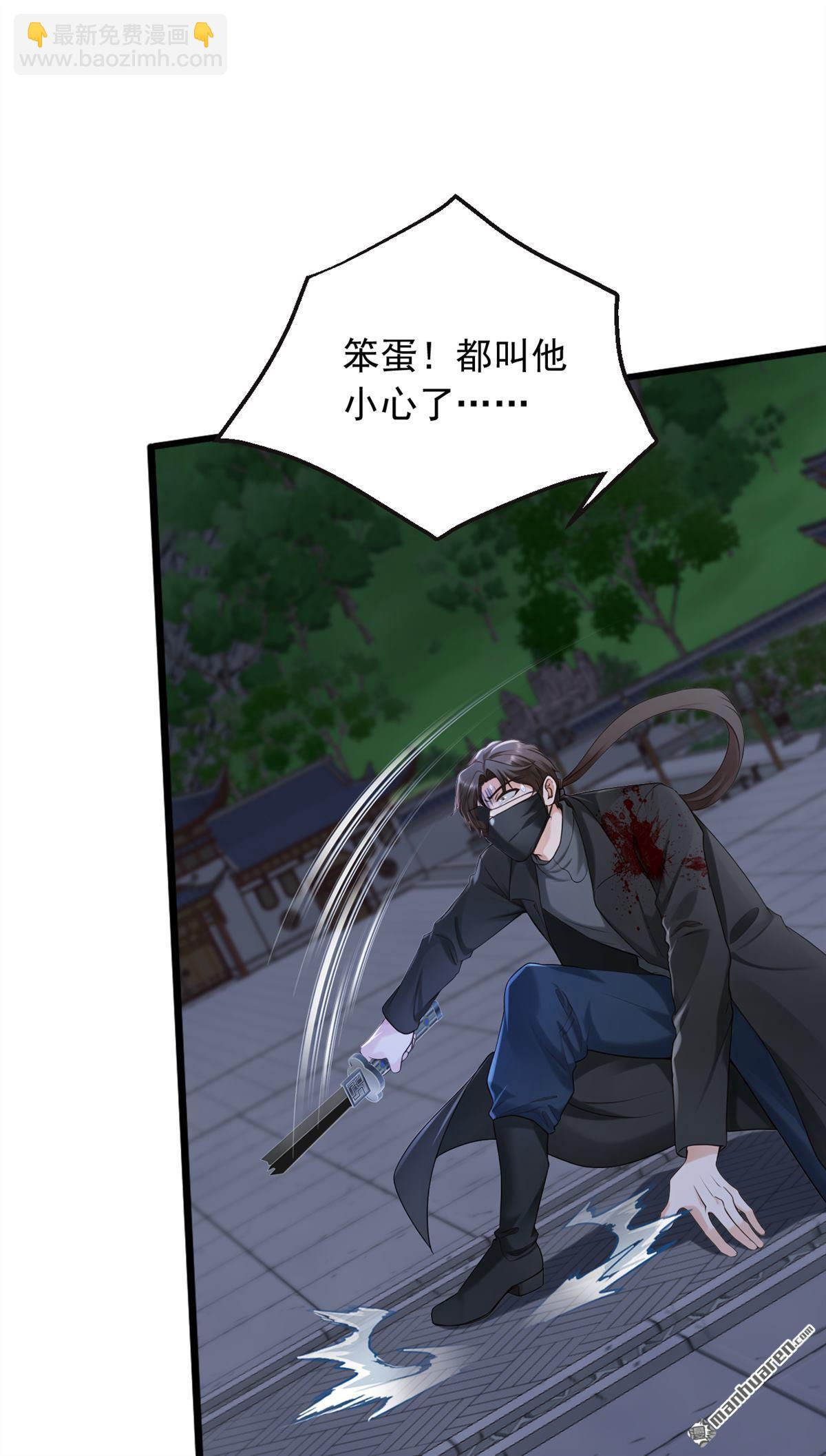 鎮國神婿 - 第294回 以氣凝兵 - 4