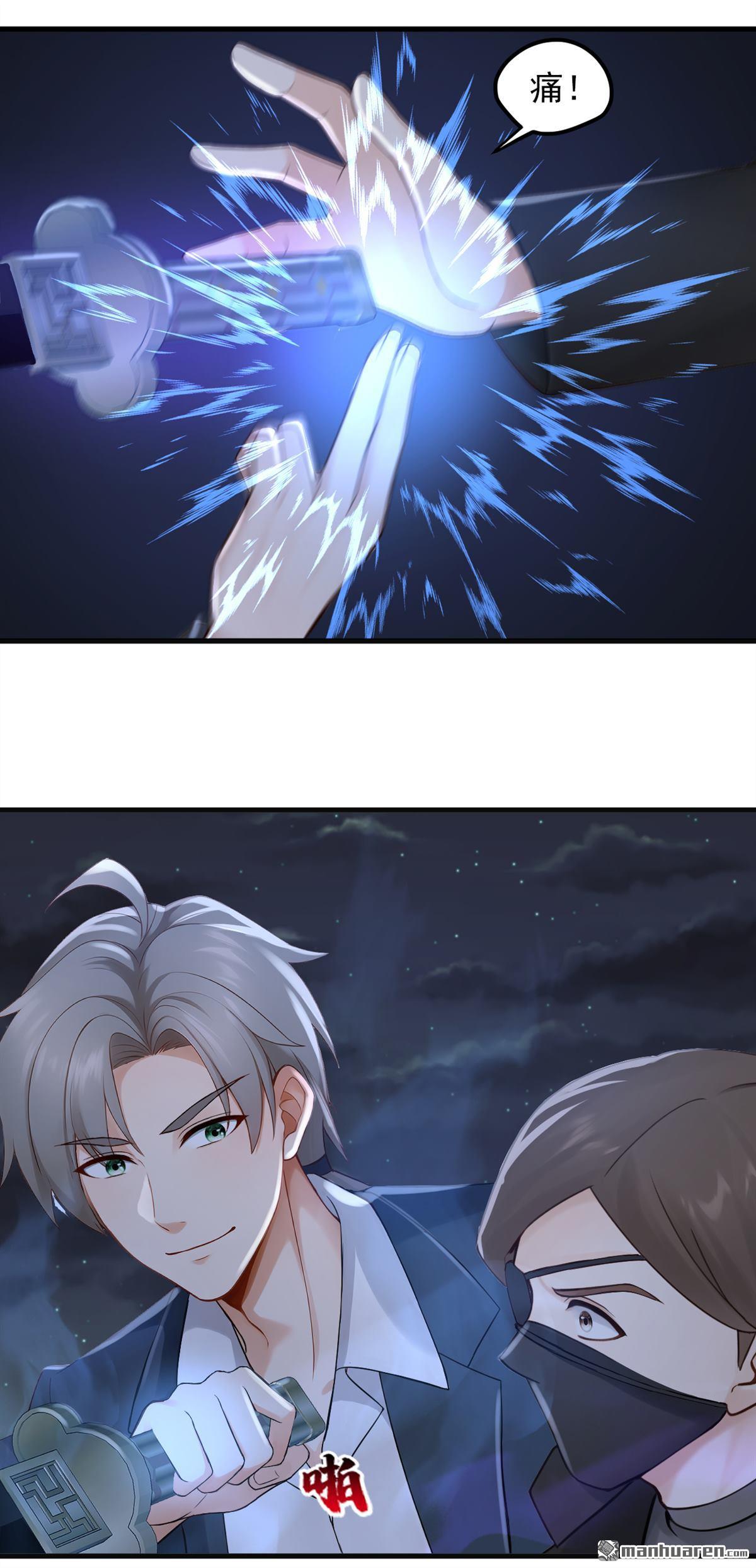 鎮國神婿 - 第294回 以氣凝兵 - 5