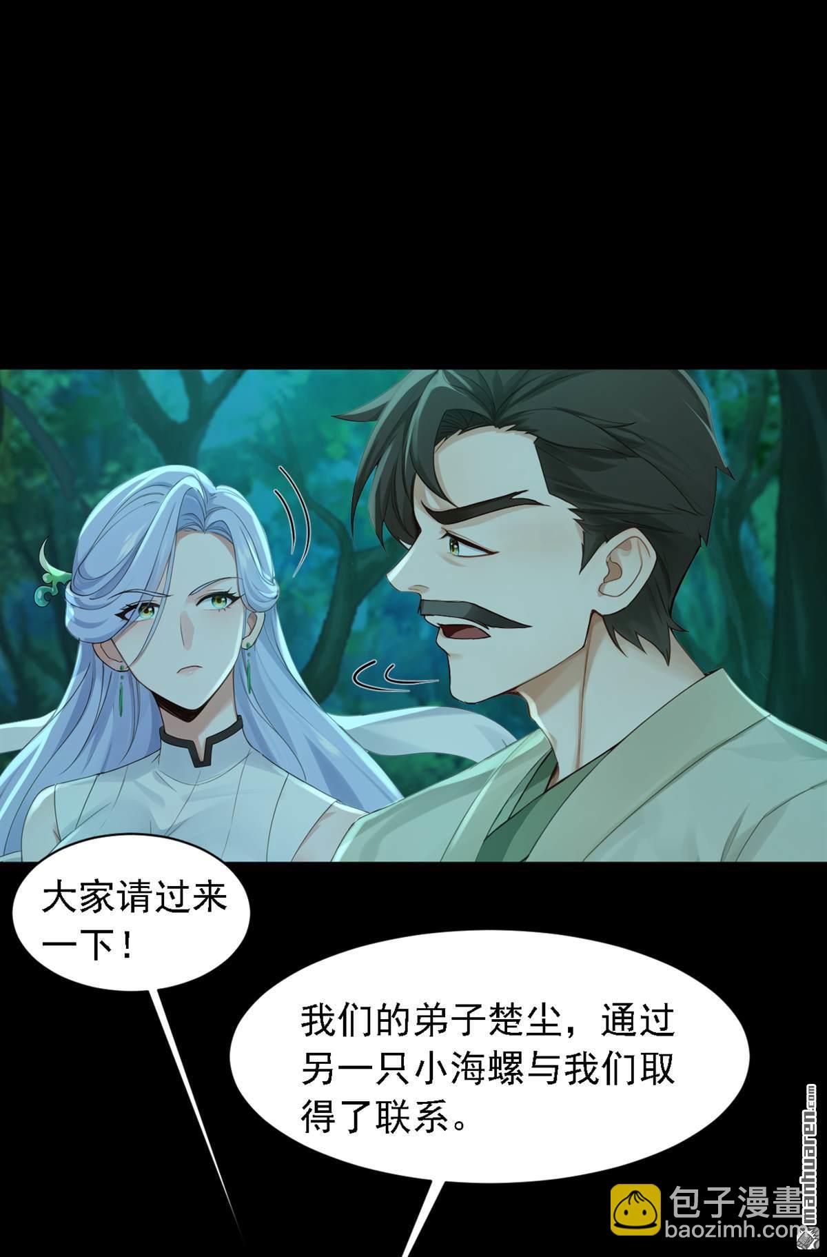 鎮國神婿 - 第296回 終於聯繫上了！ - 4