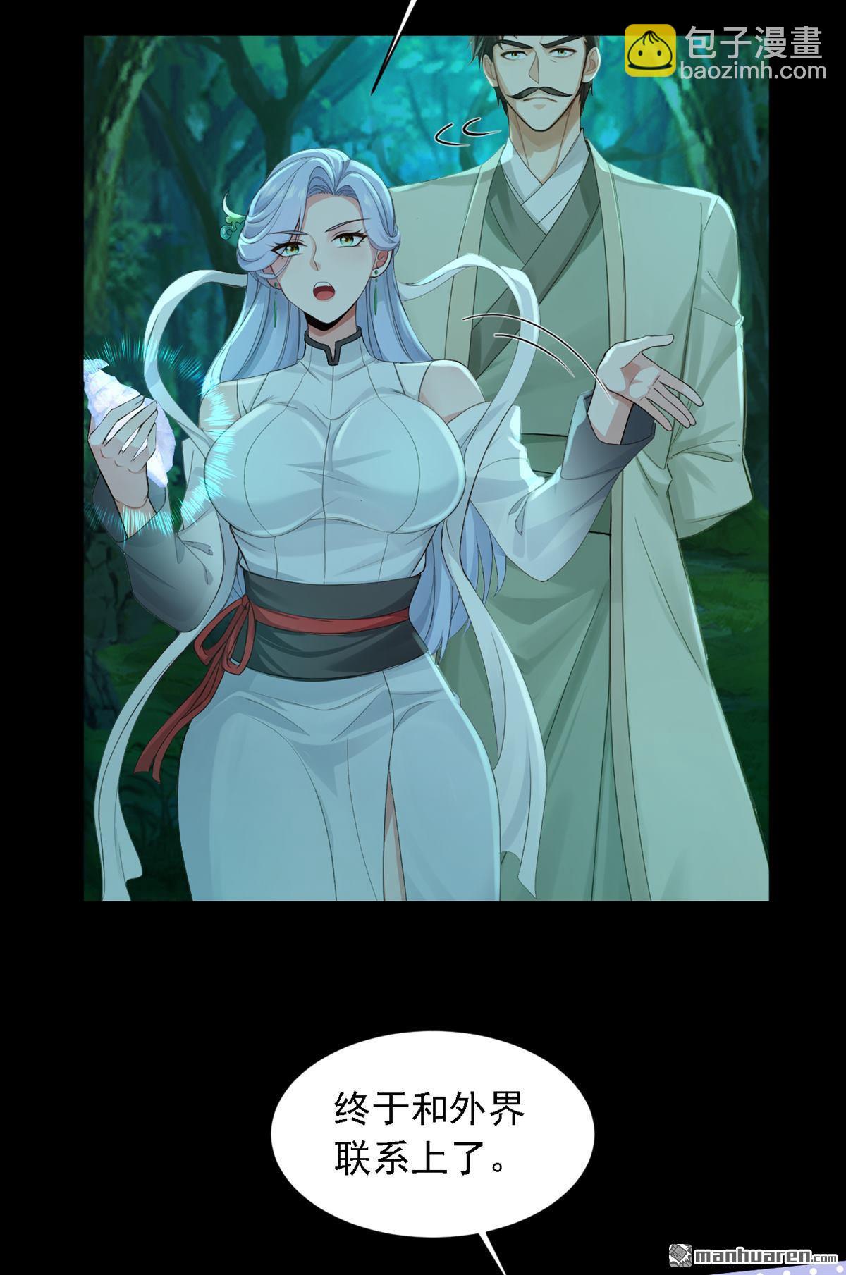 鎮國神婿 - 第296回 終於聯繫上了！ - 5