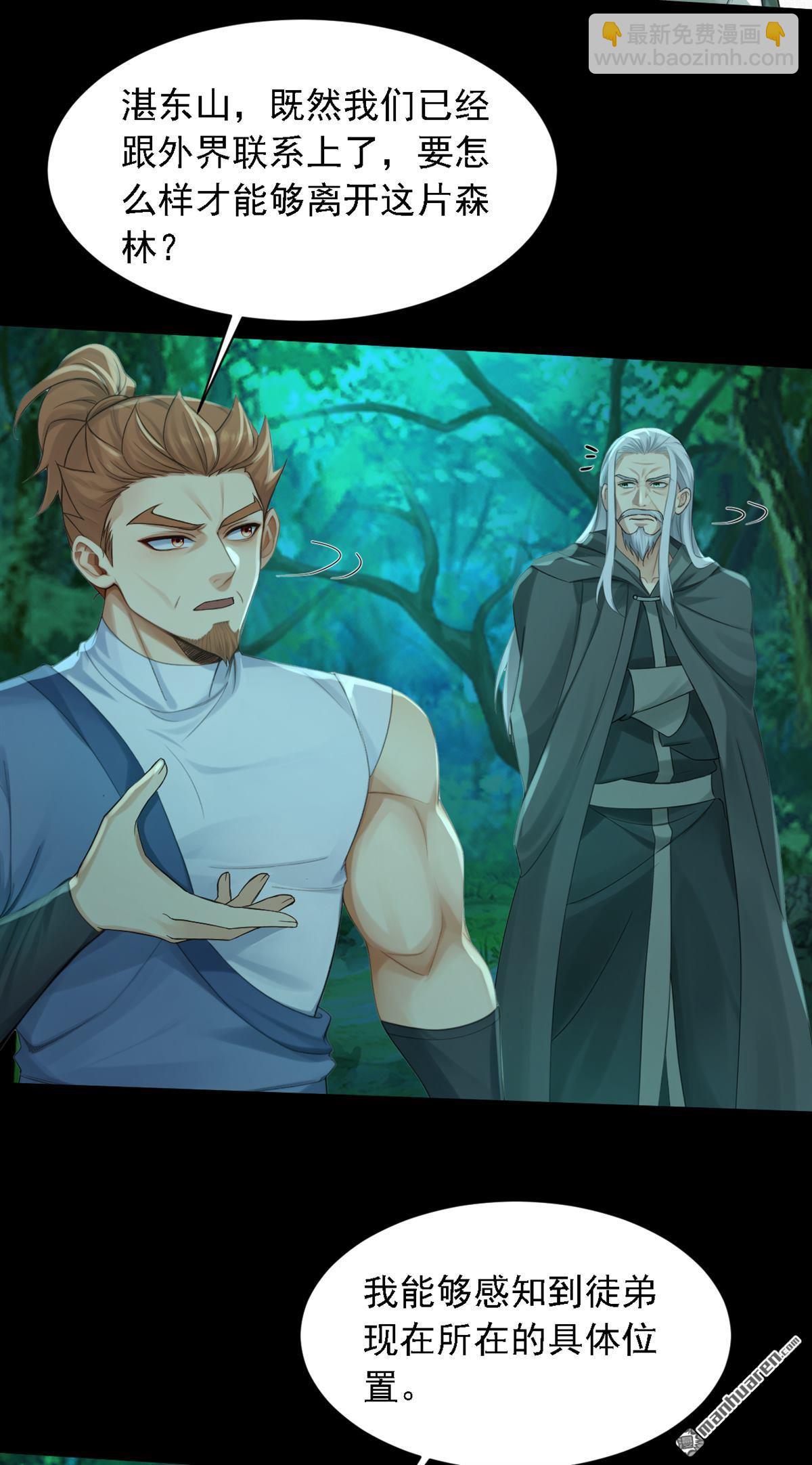 鎮國神婿 - 第296回 終於聯繫上了！ - 1