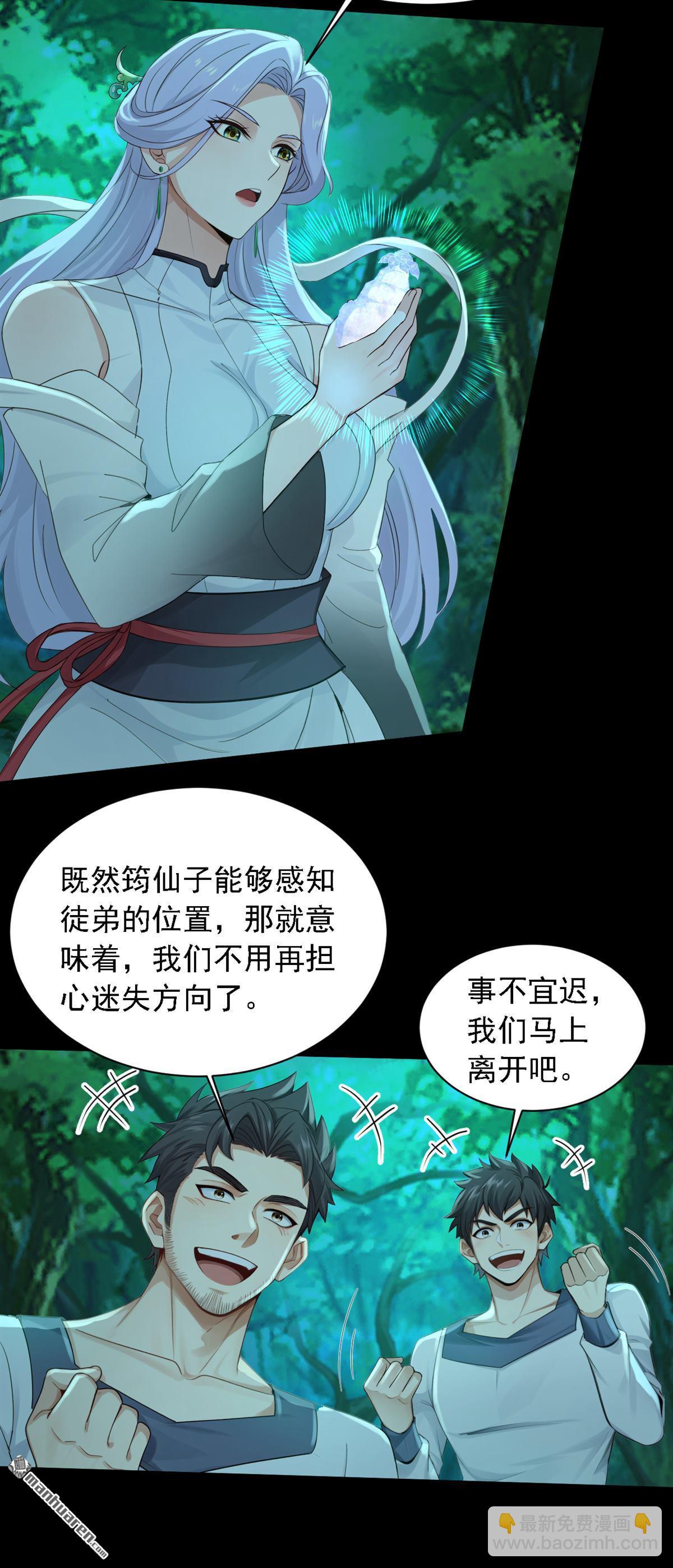 鎮國神婿 - 第296回 終於聯繫上了！ - 2