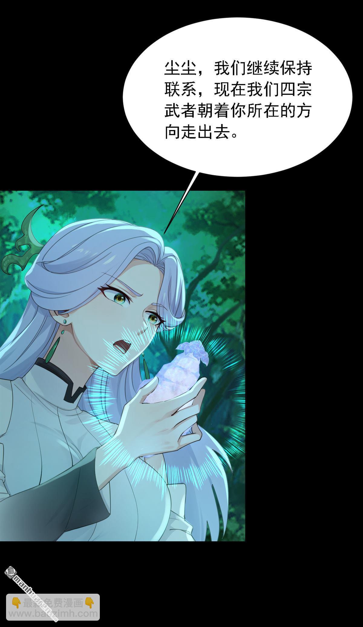 鎮國神婿 - 第296回 終於聯繫上了！ - 3